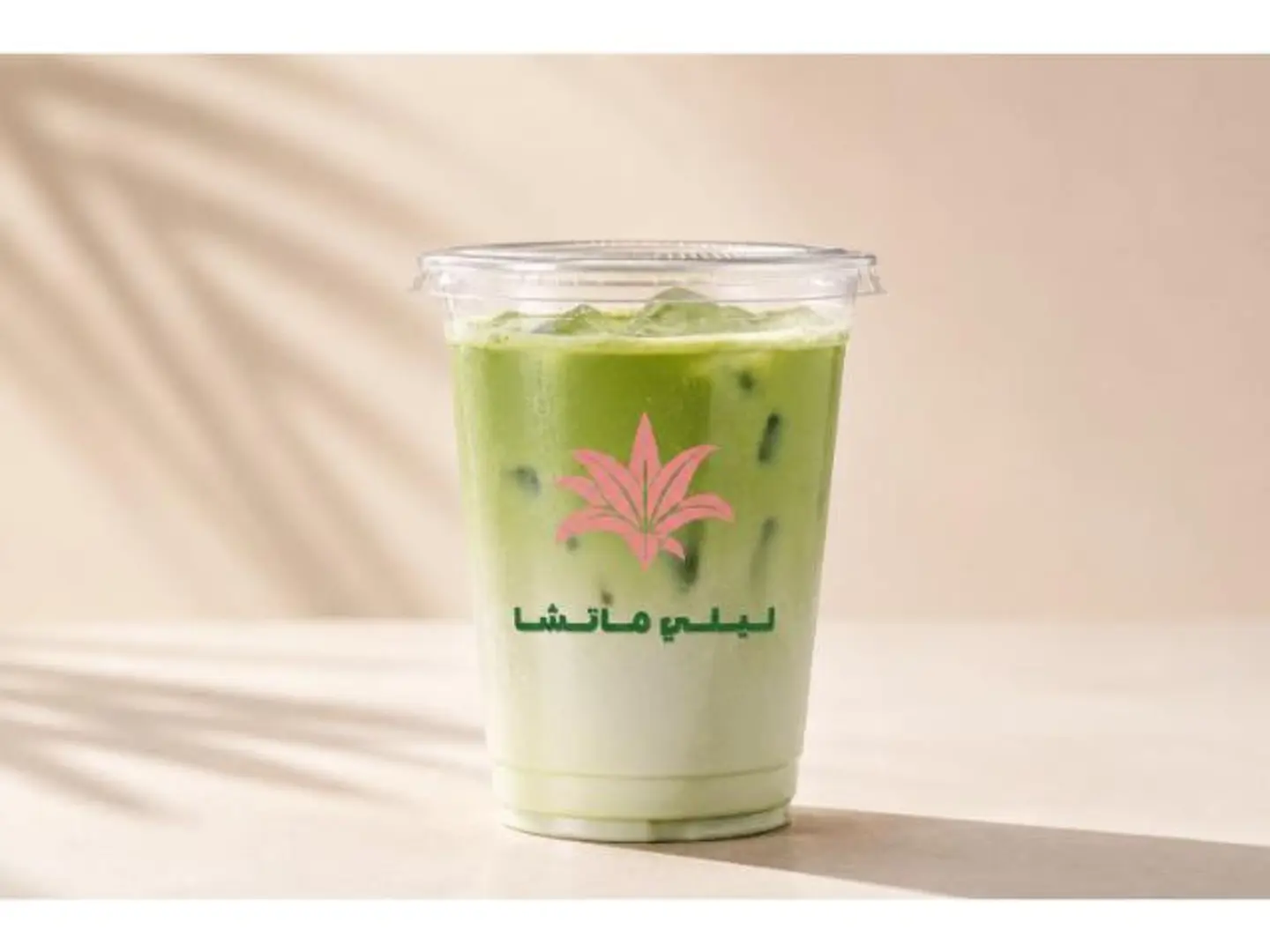Classic Matcha Latte