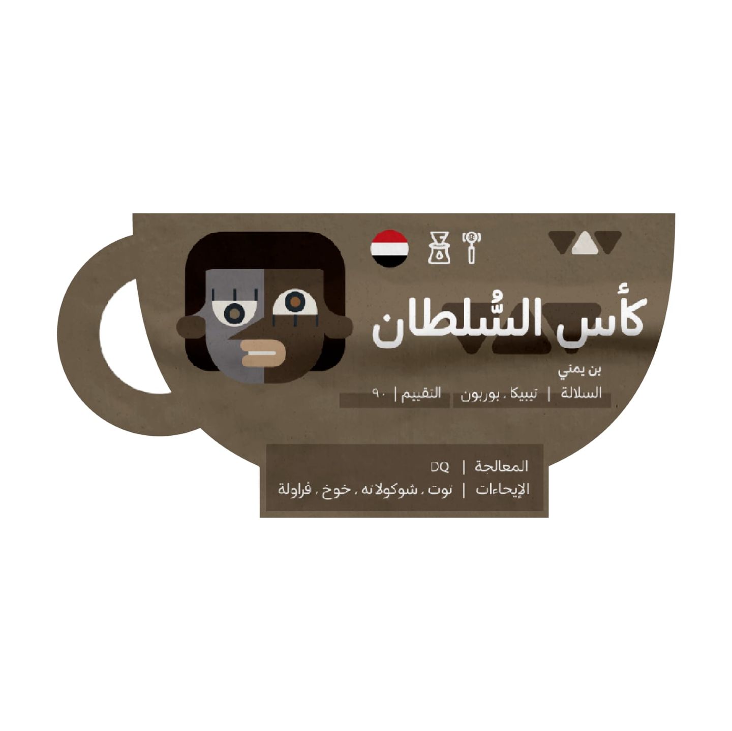 Sultan Cup