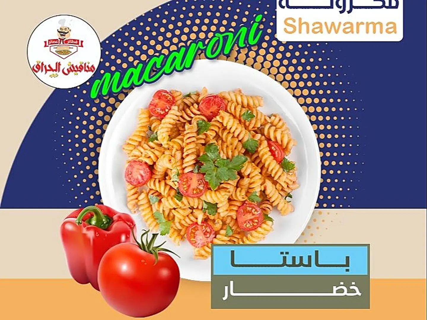 باستا خضار