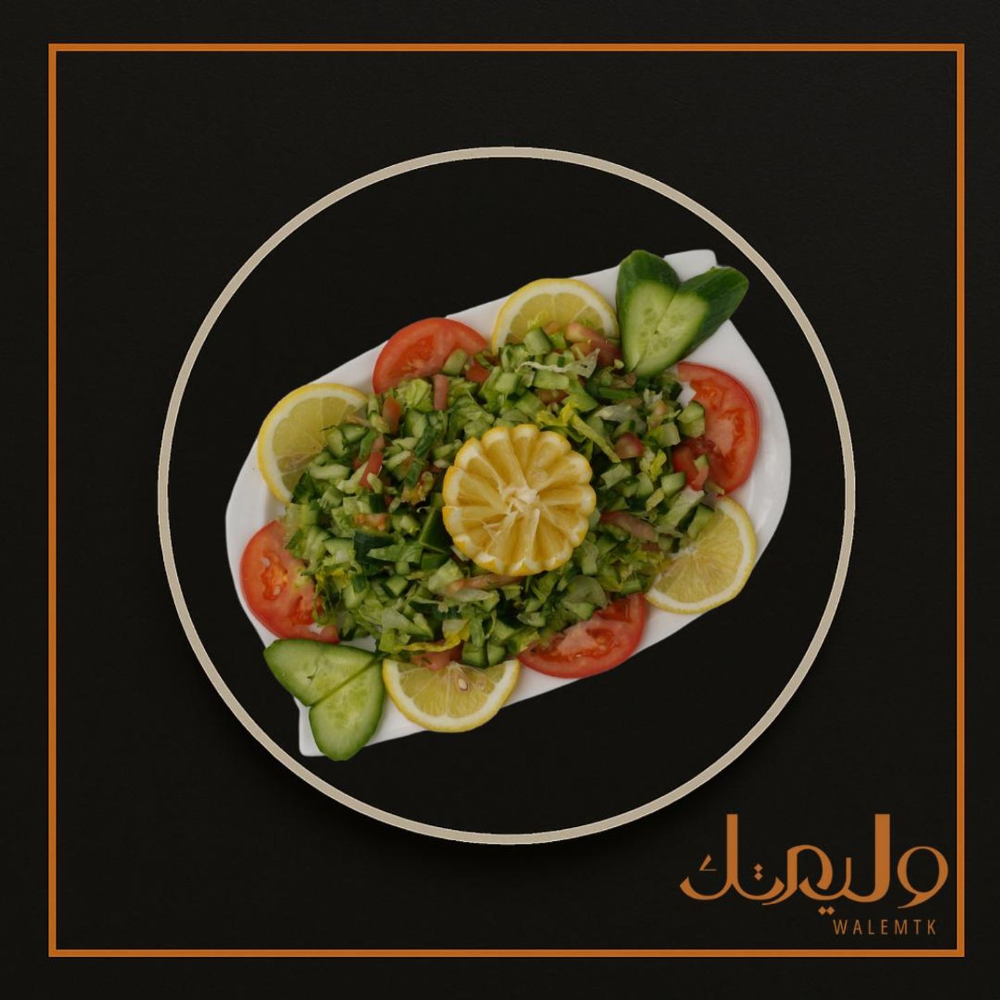 Green Salad