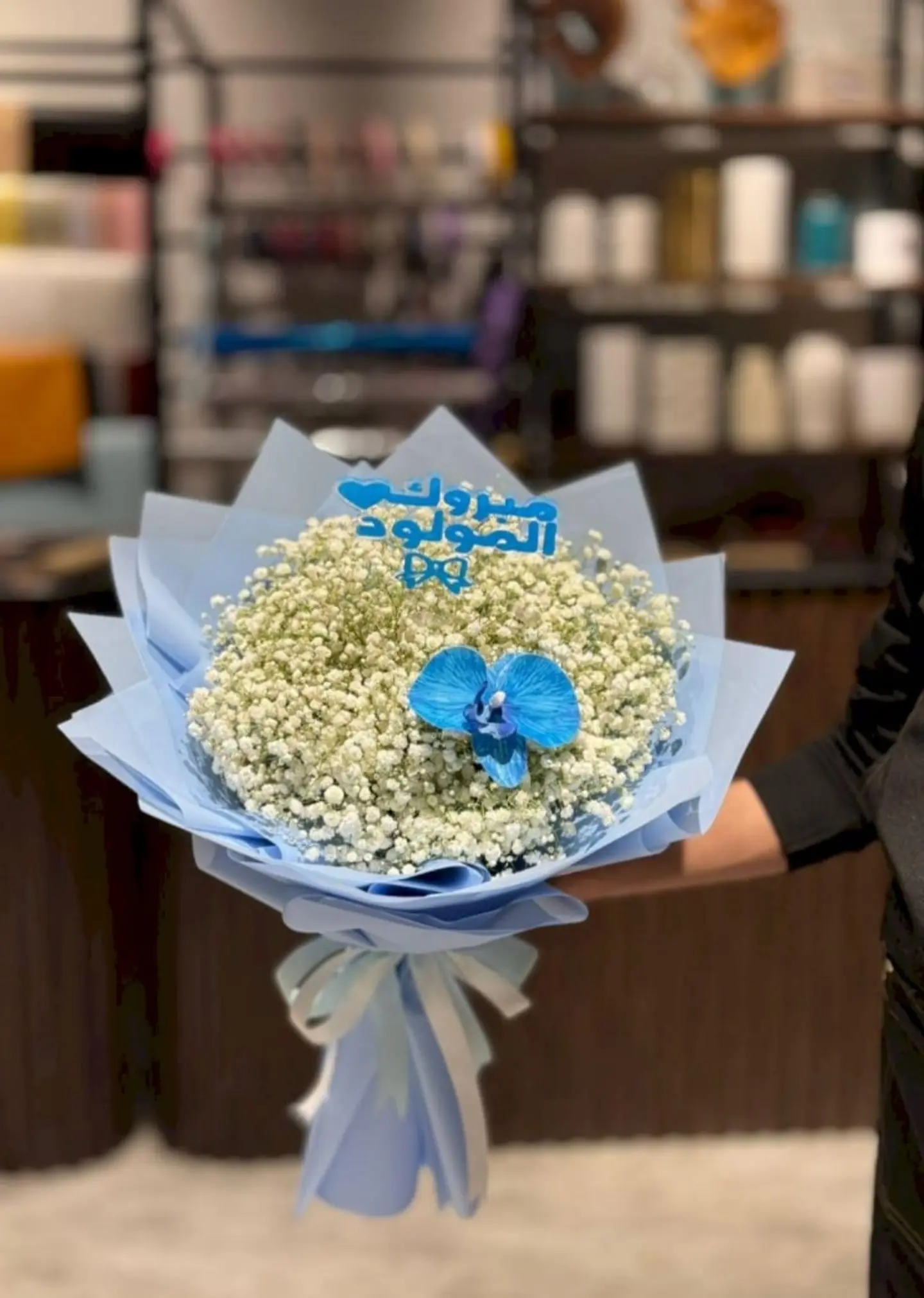 باقة مولود الجبس