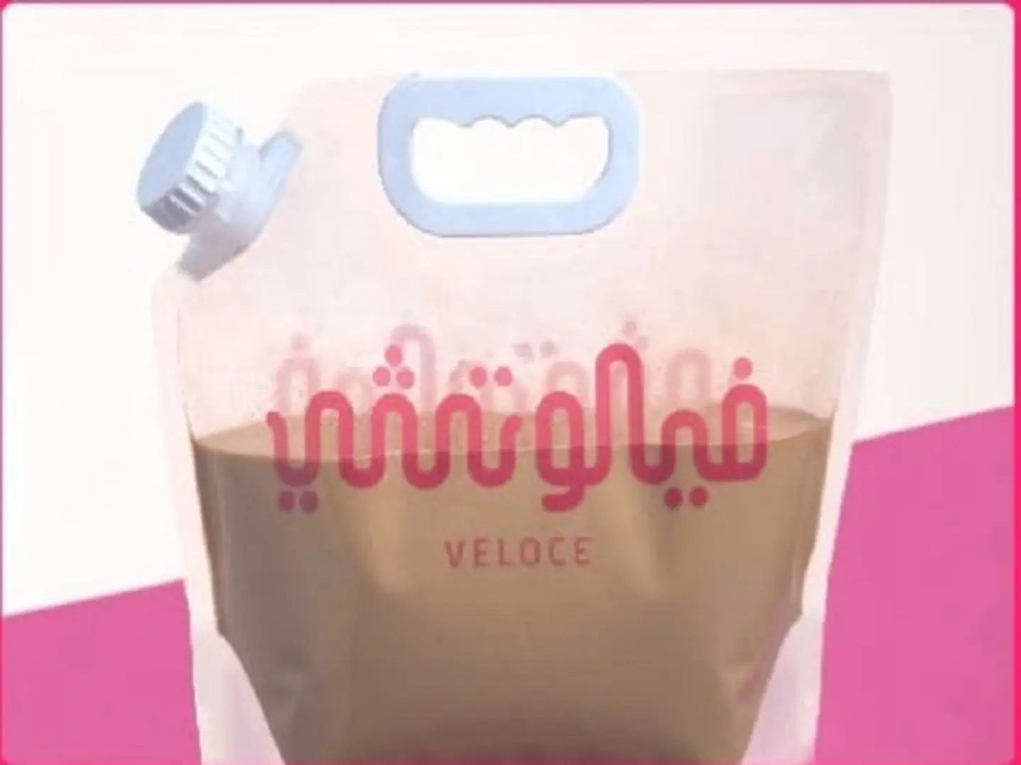 قاذريتك ايس بيستاشيو