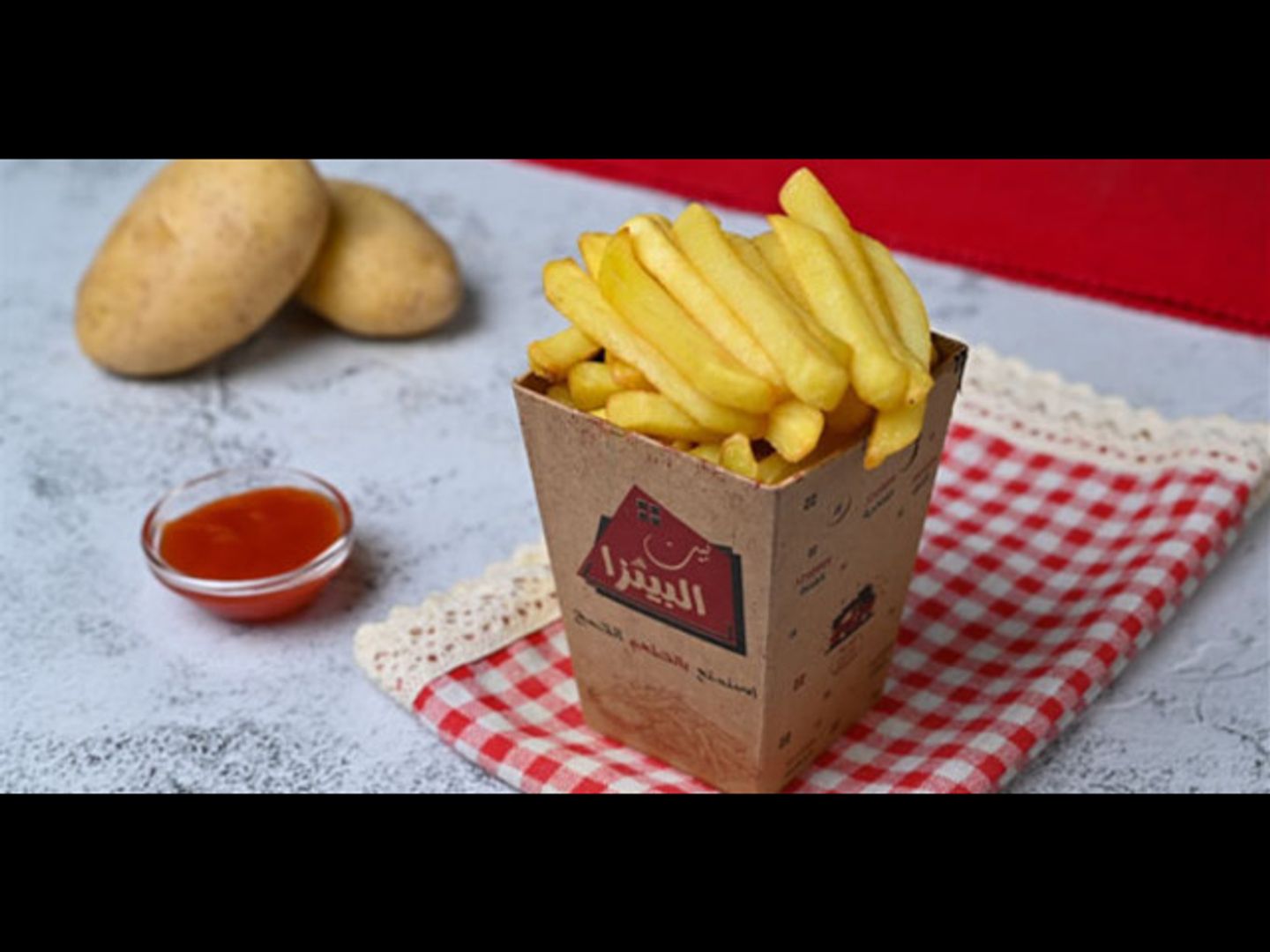 بطاطس مقلية