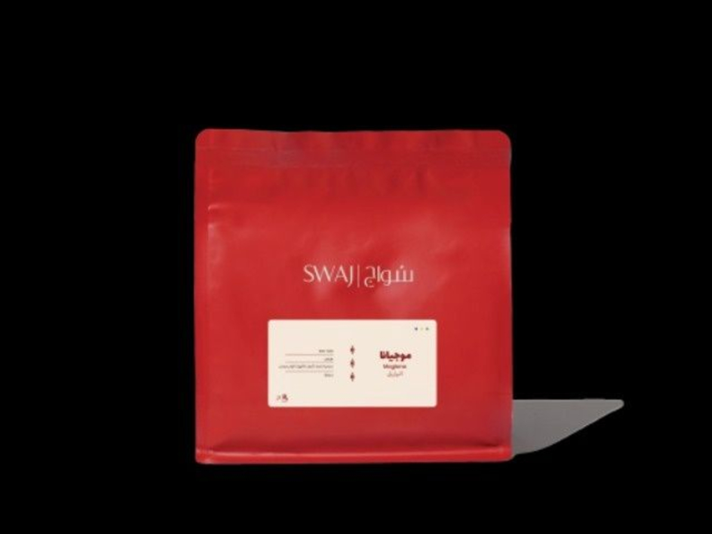 برازيلي - موجيانا 250 جرام