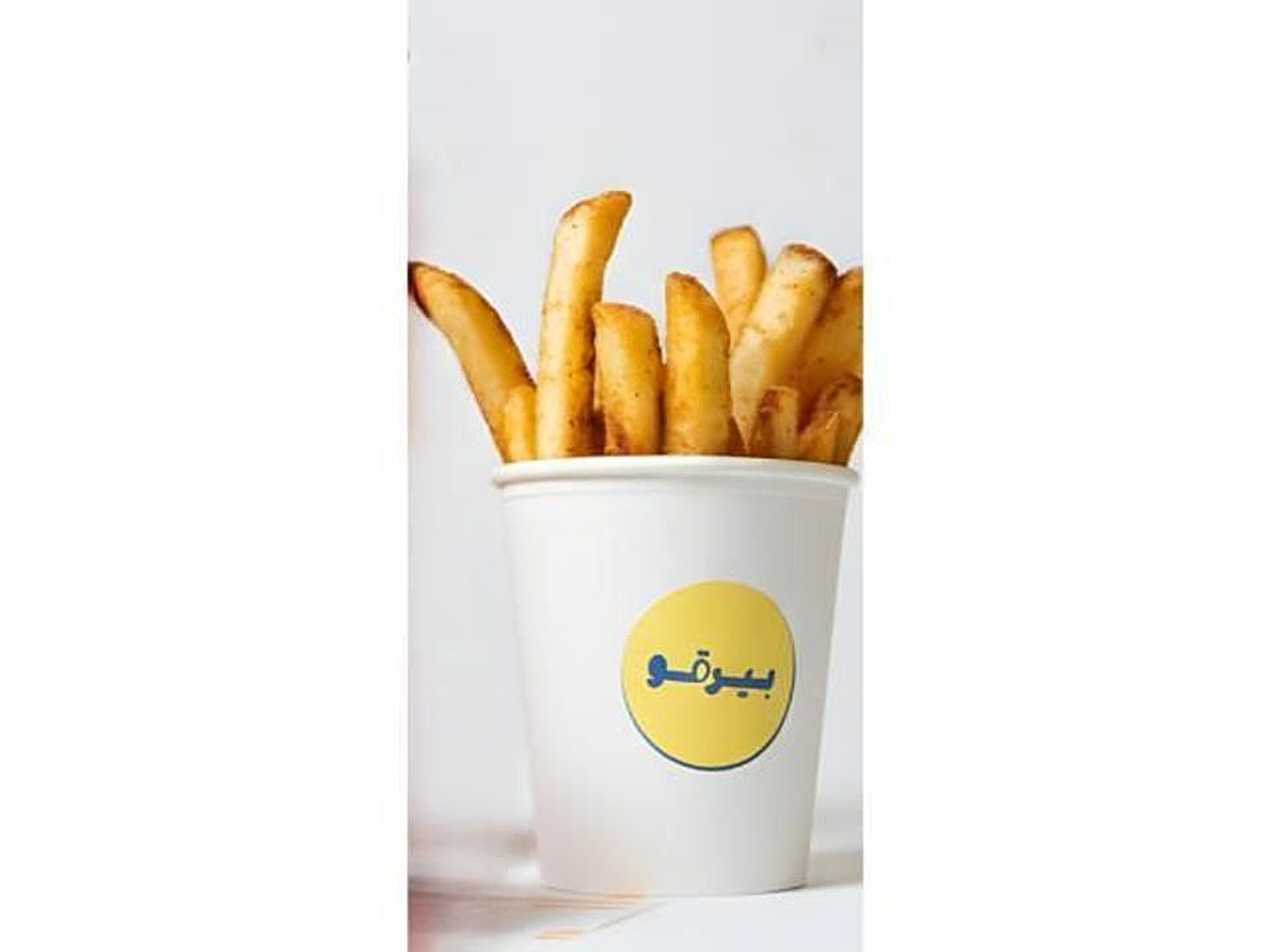 بطاطس كلاسيك