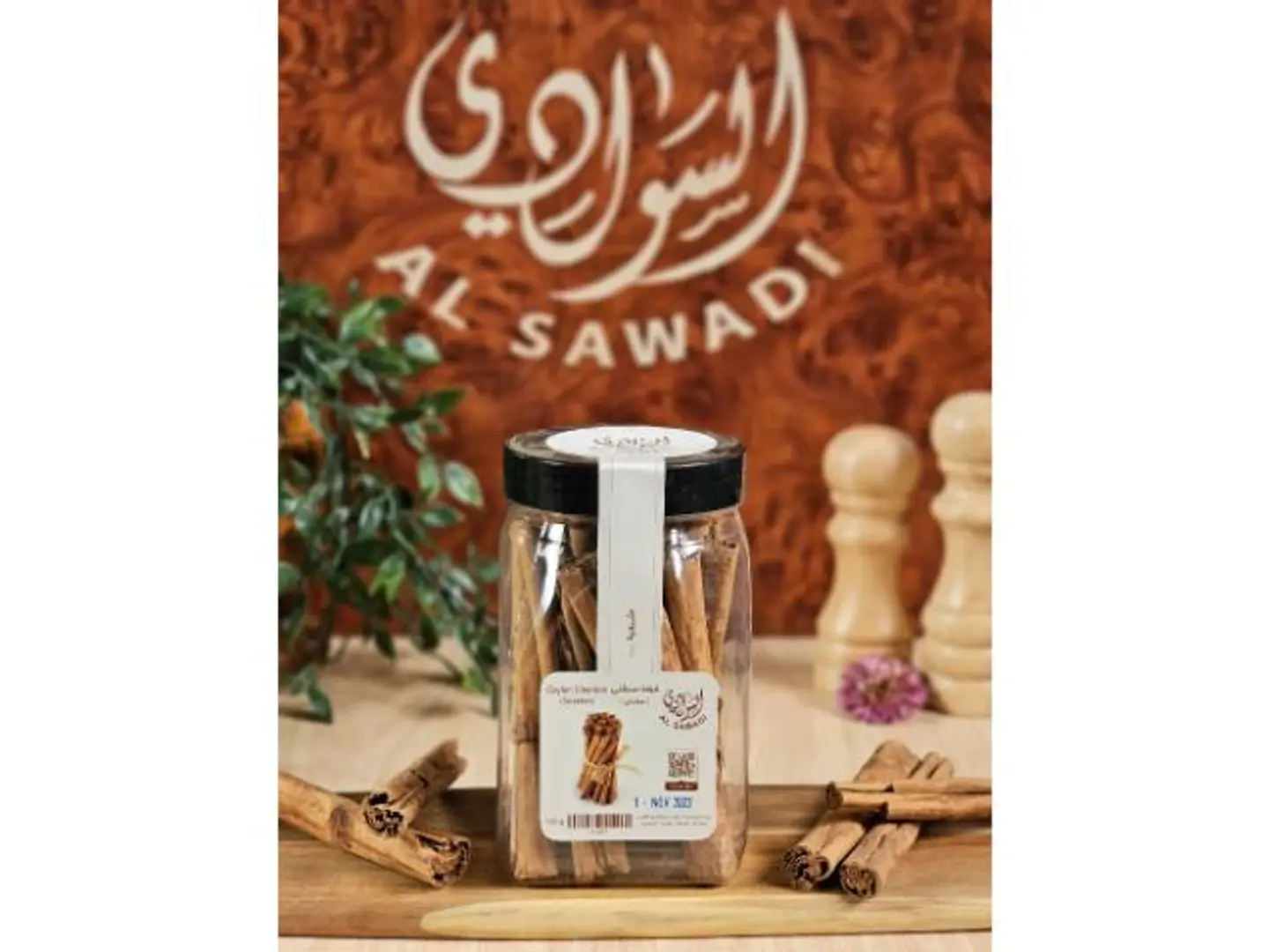 قرفة سيلاني ١٥٠ جرام عود