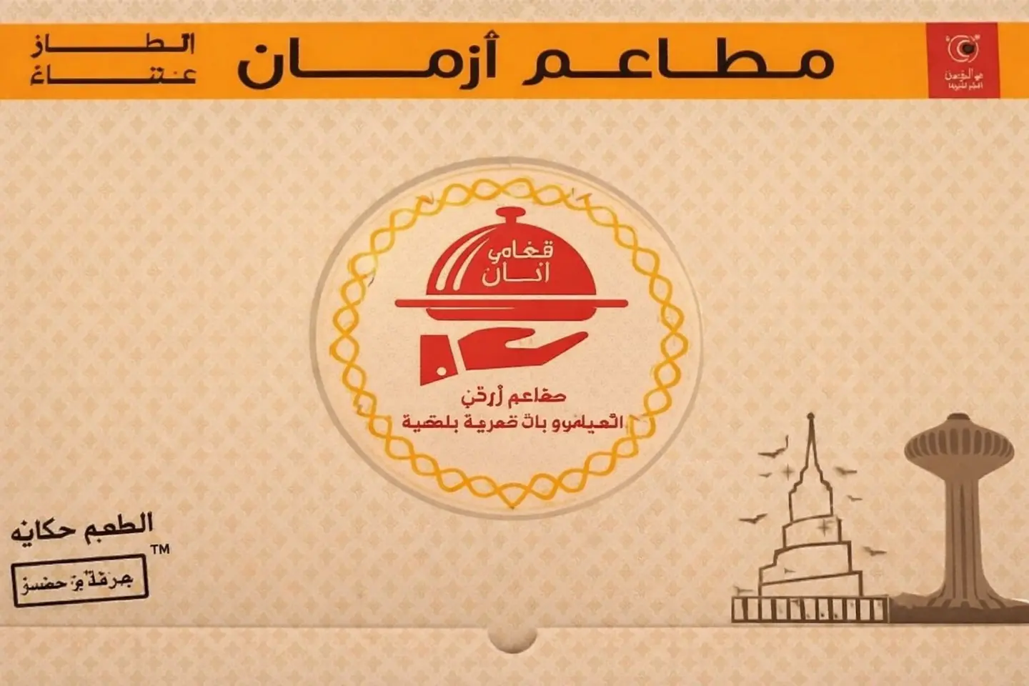 بوكس فوال ازمان