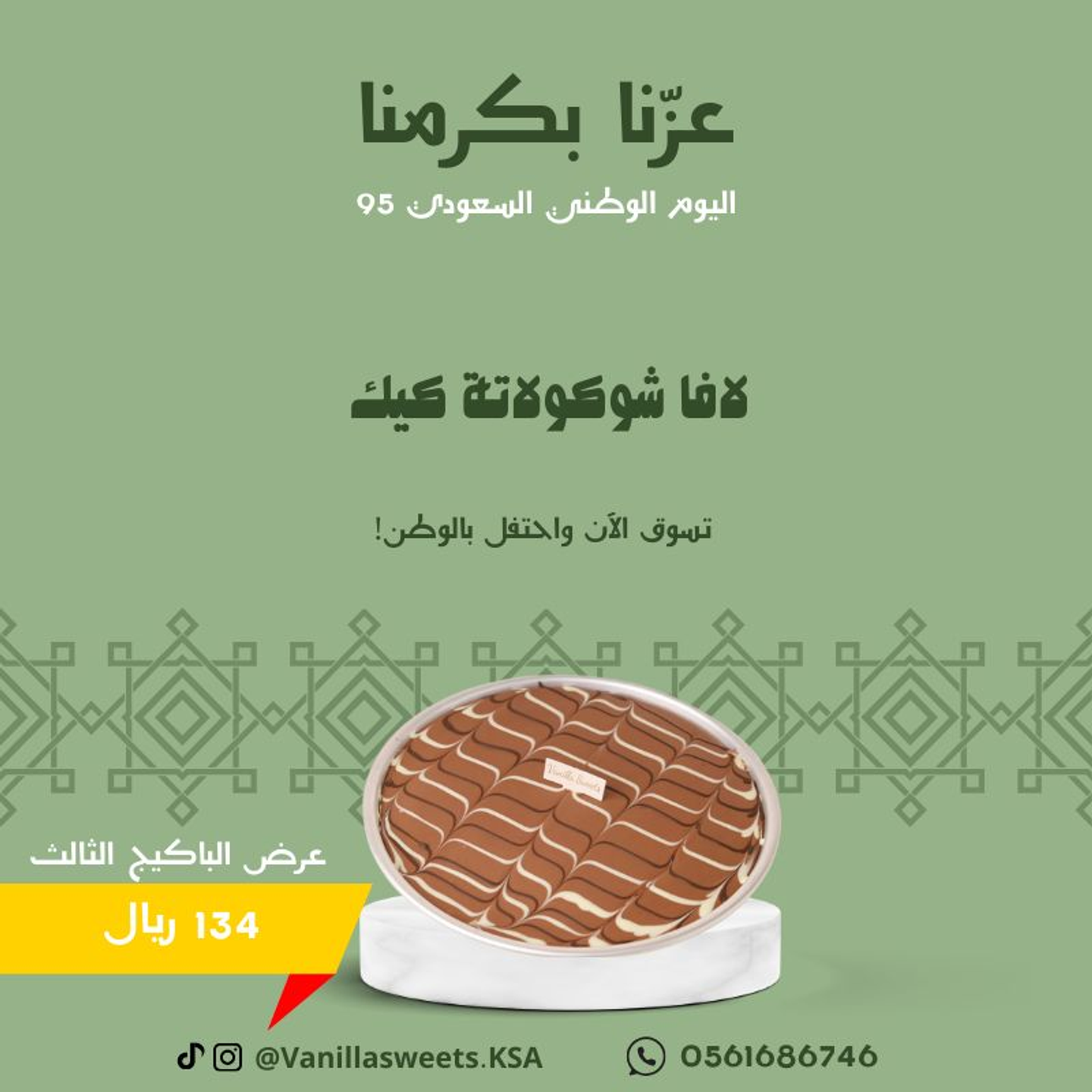 لافا شوكولاتة كيك