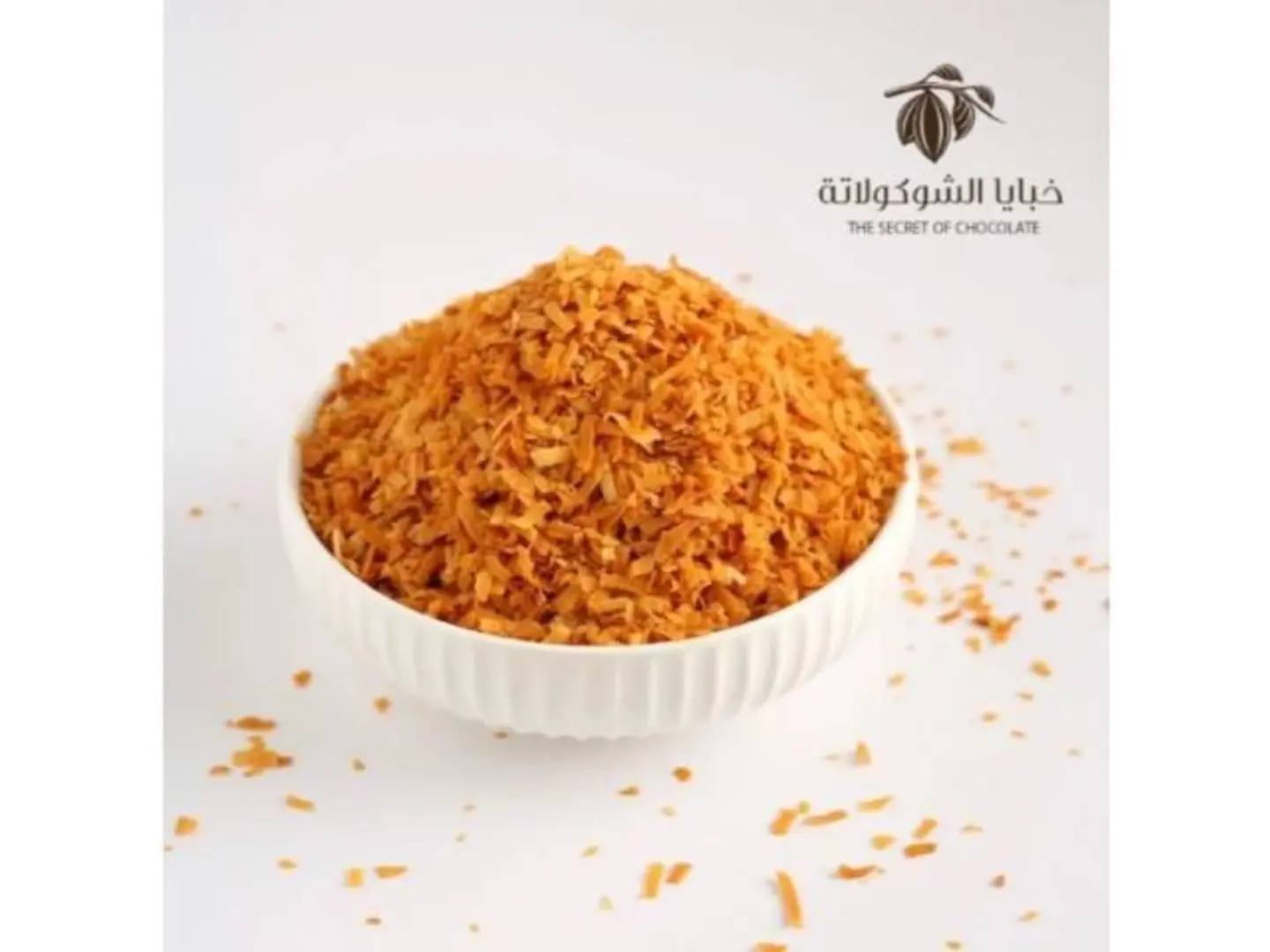 جوز الهند محمص 200 جرام