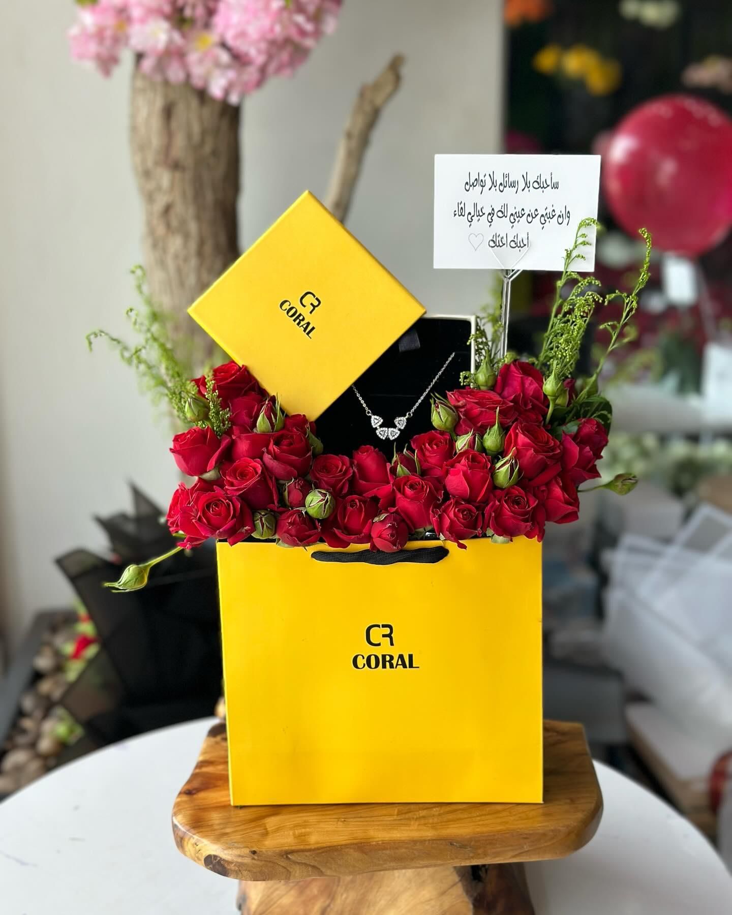 هدية ورد و سلسال 13