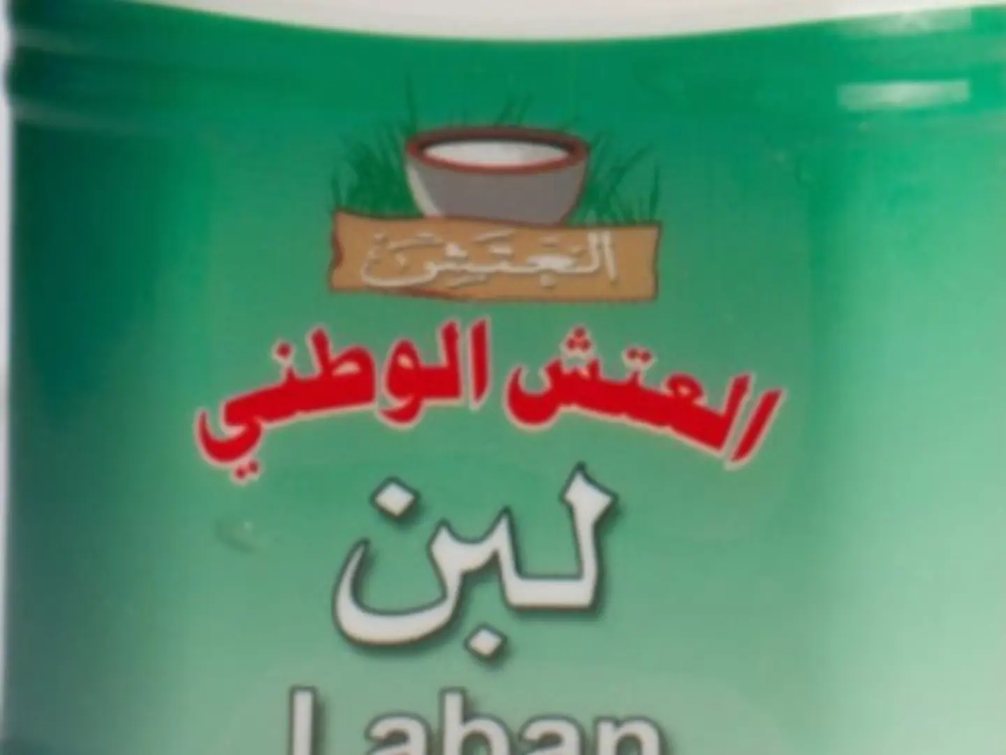 لبن العتش