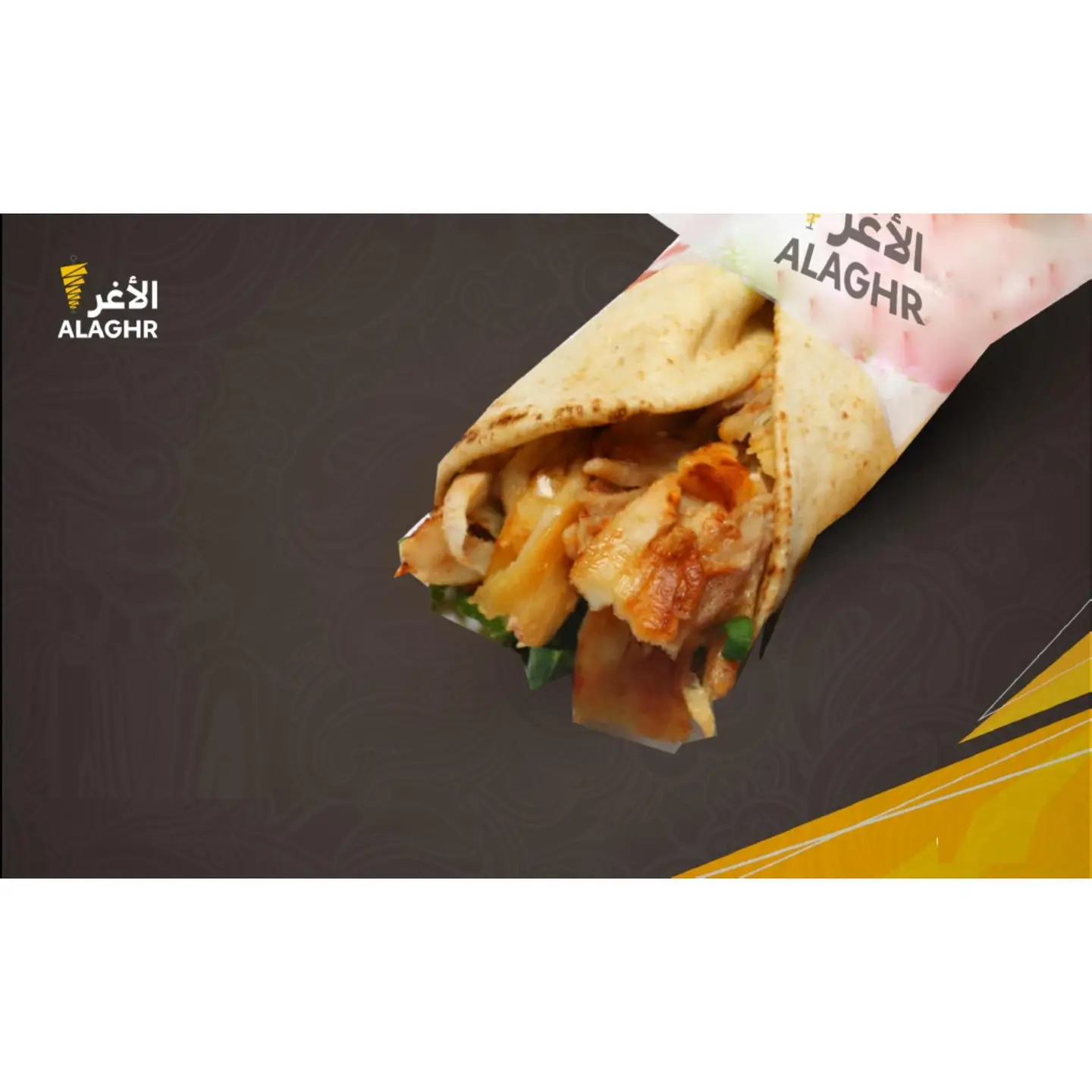 صغنونة صاج دجاج