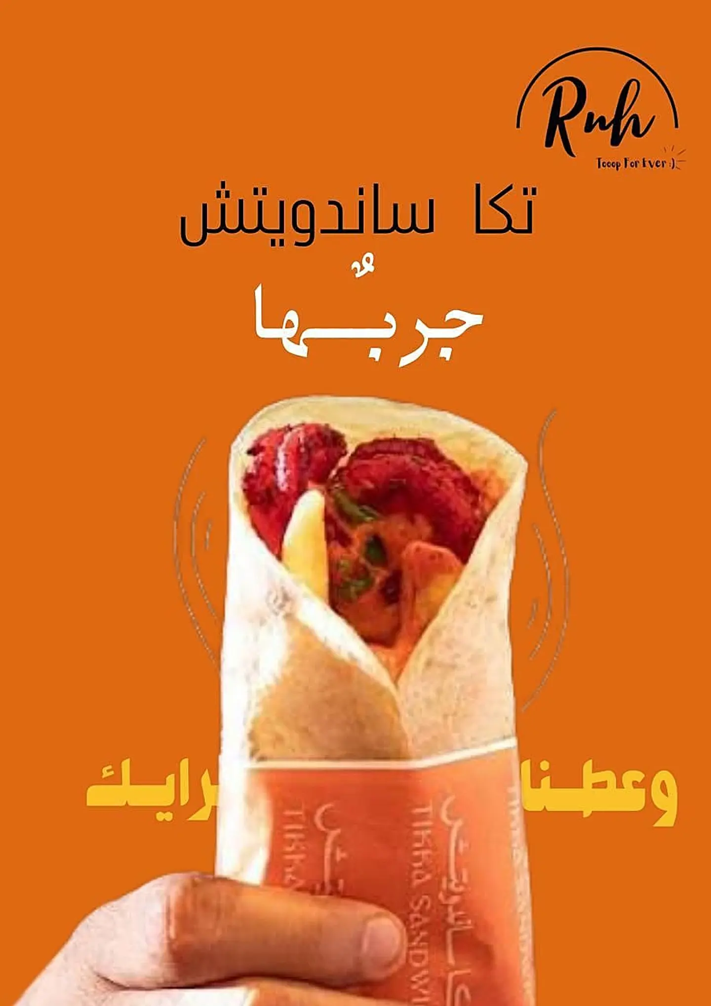 Chicken Tikka Sandwich