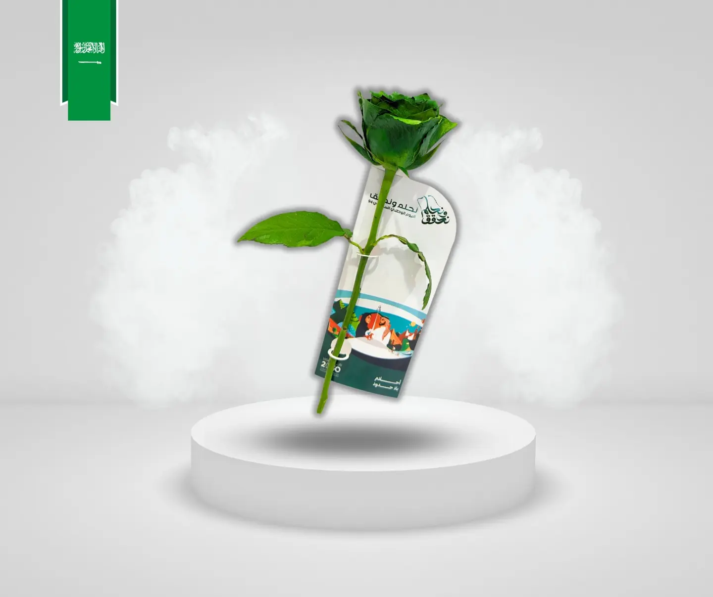 وردة اليوم الوطني
