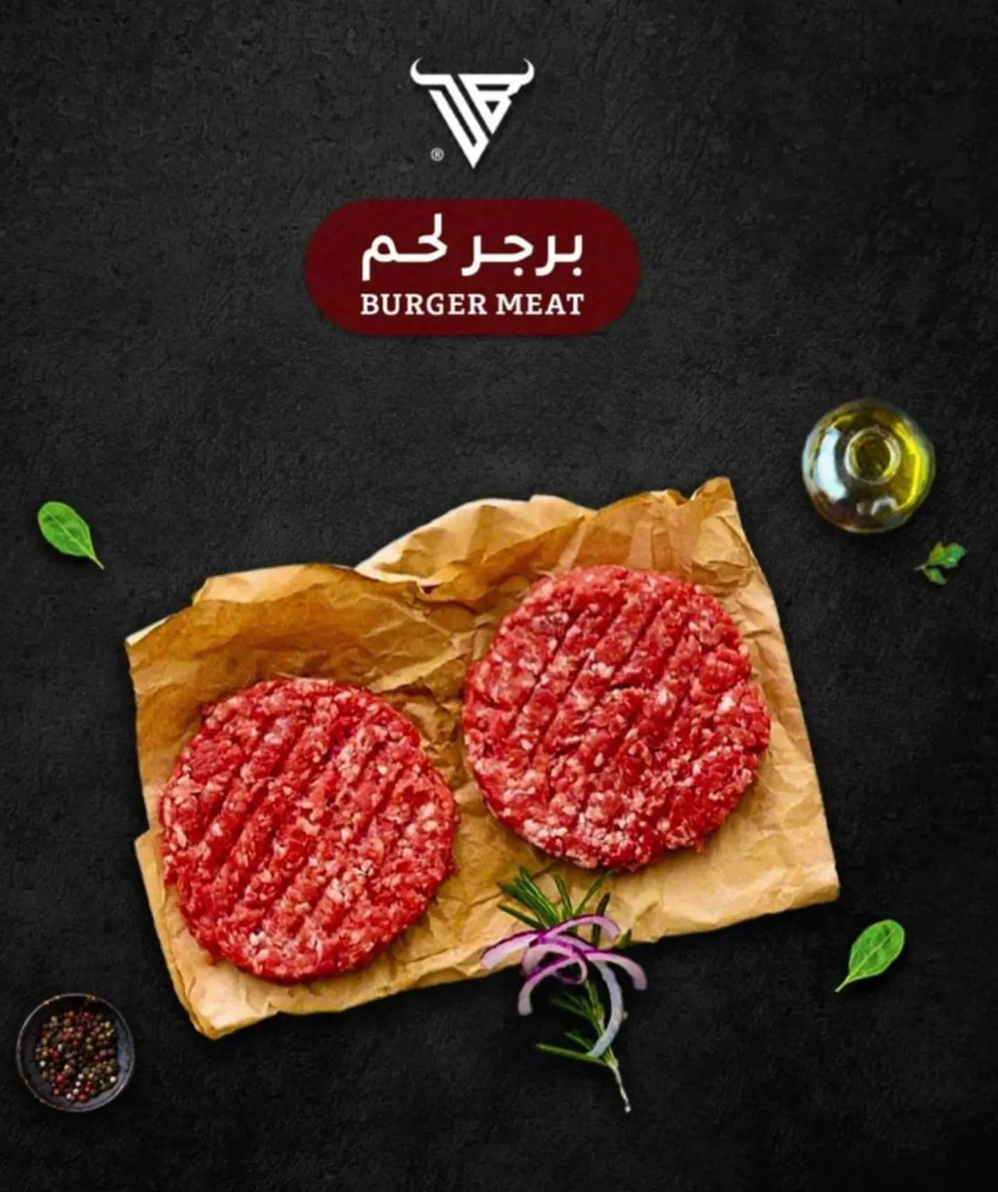 برجر لحم