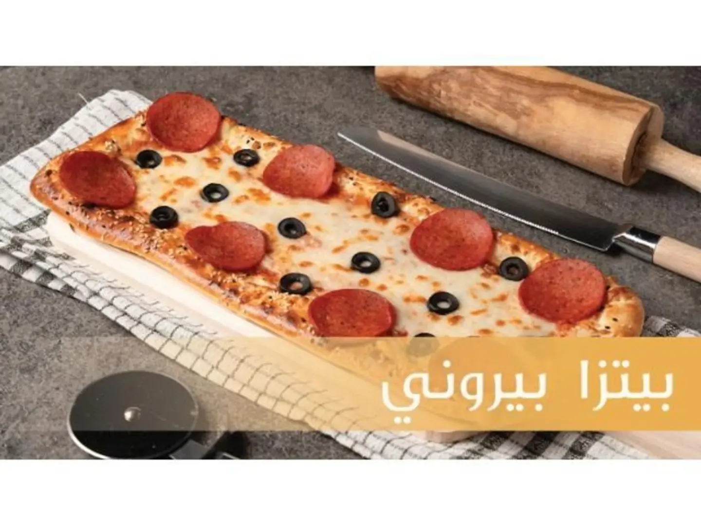 Pepperoni Pizza