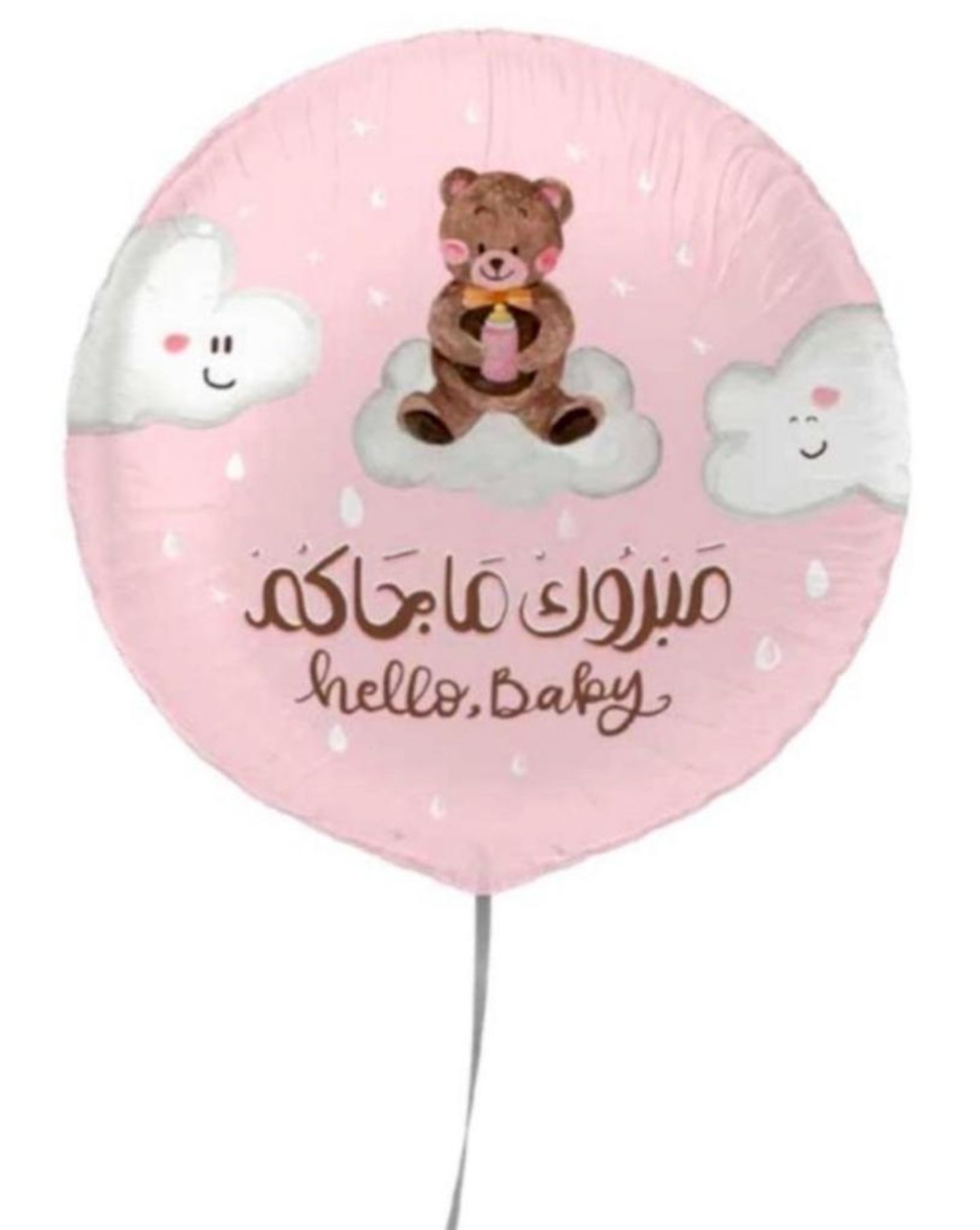 New Born Balloon 4