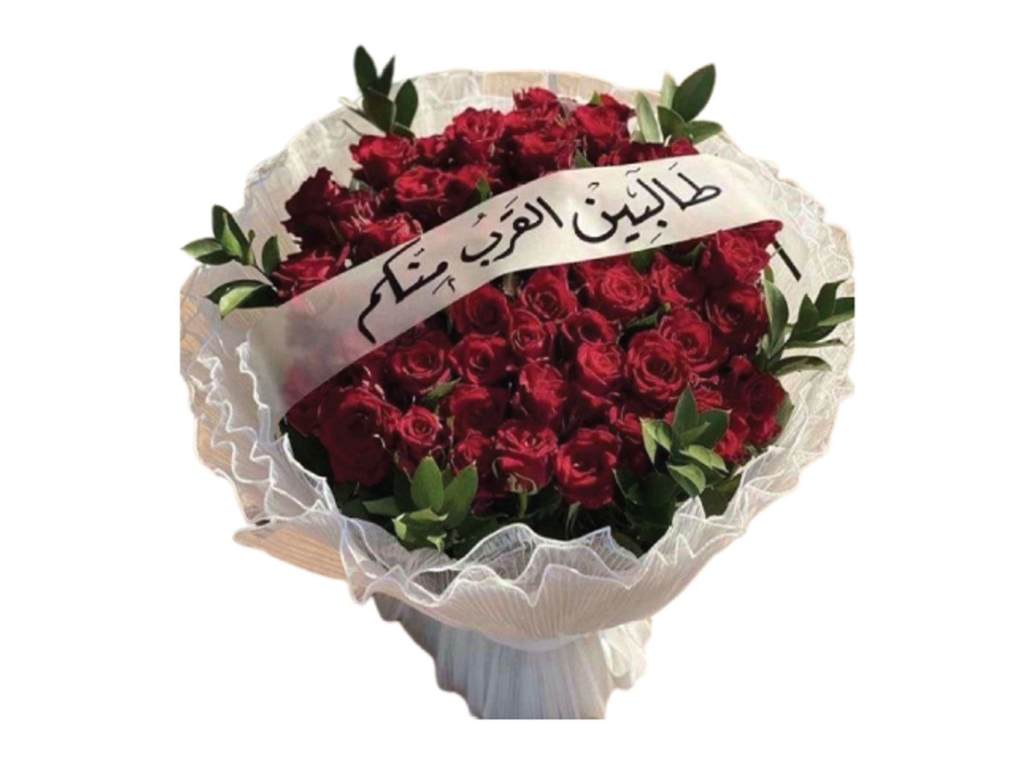 باقه العروسه
