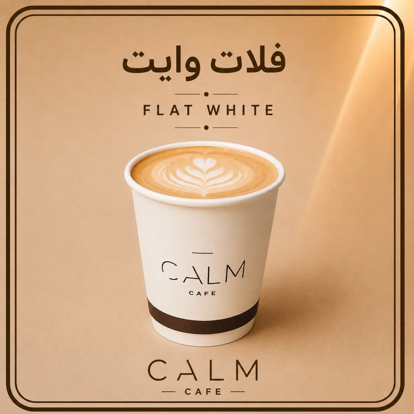 Flat White