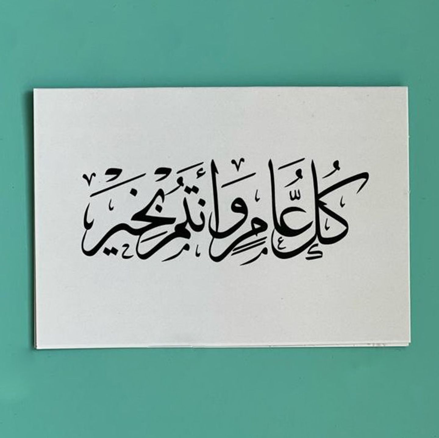 بطاقة اهداء 5