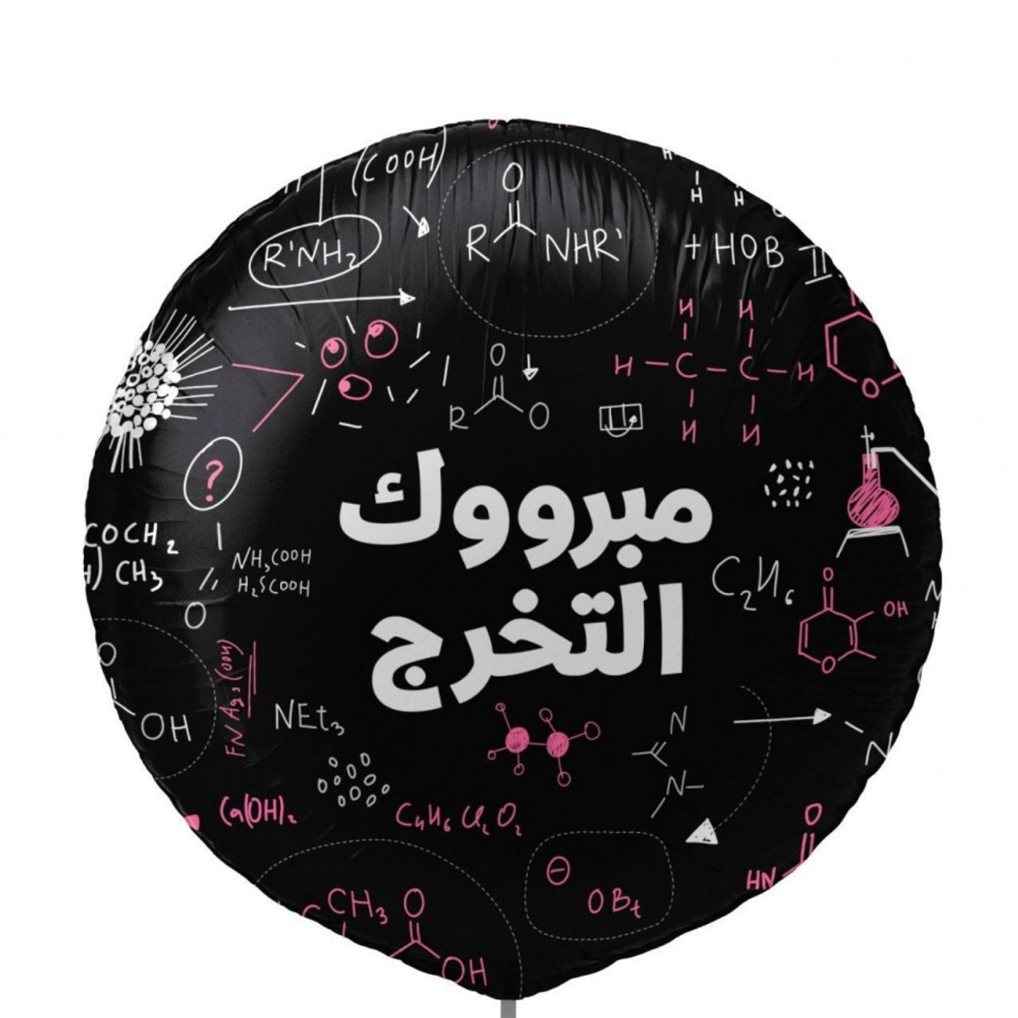 بالون مبروك التخرج