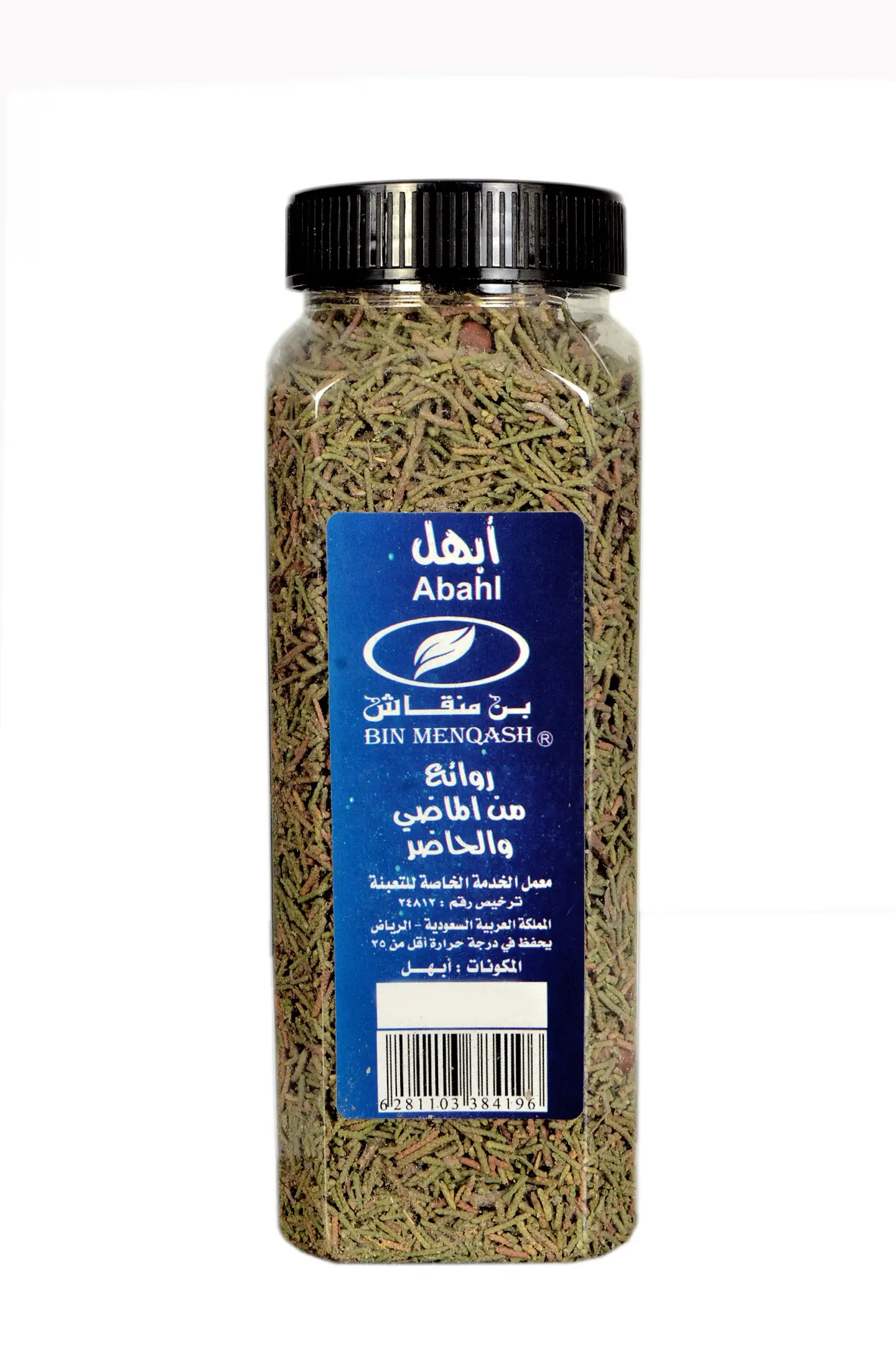 ابهل