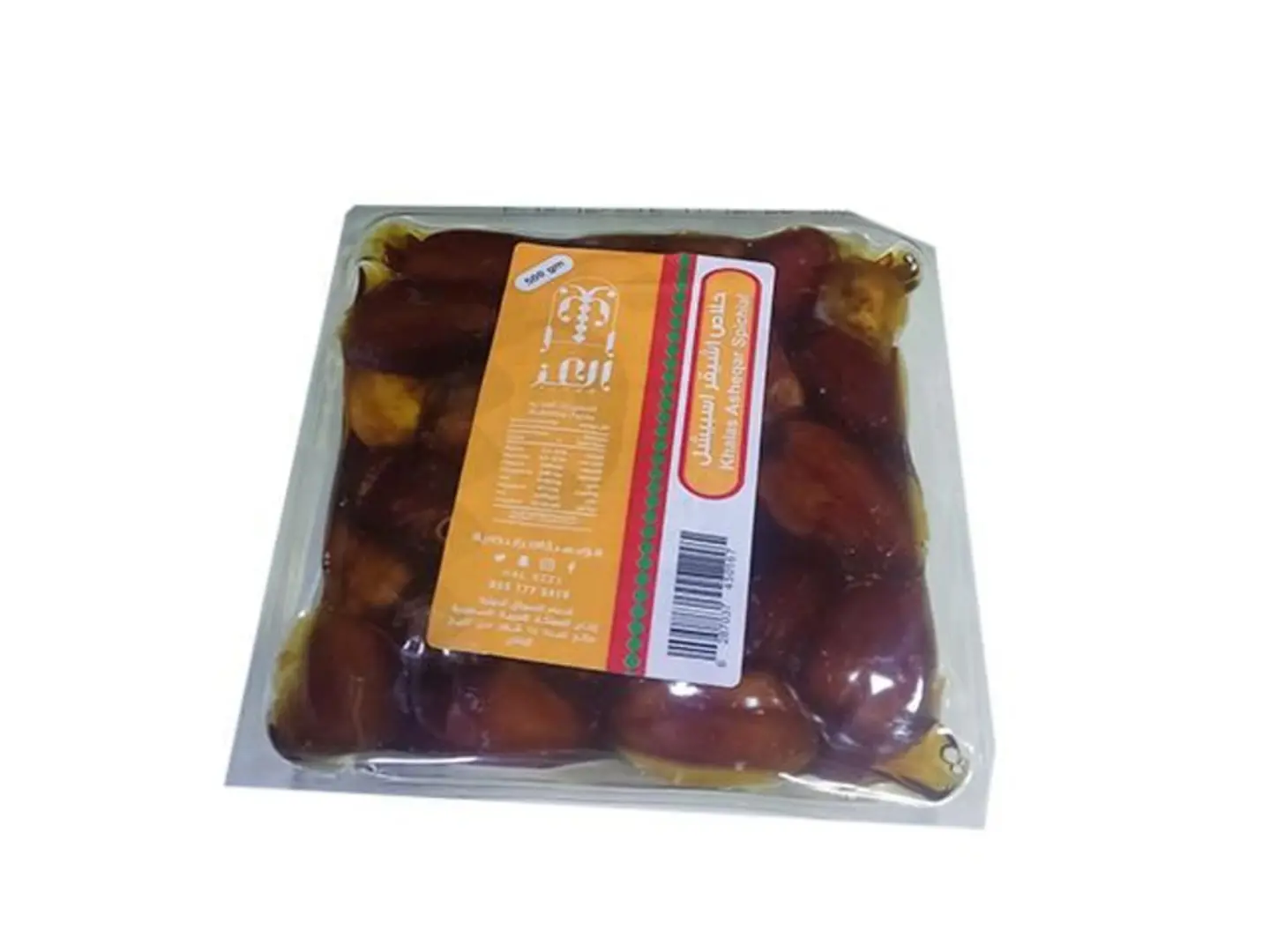 خلاص اشيقر نص كيلو