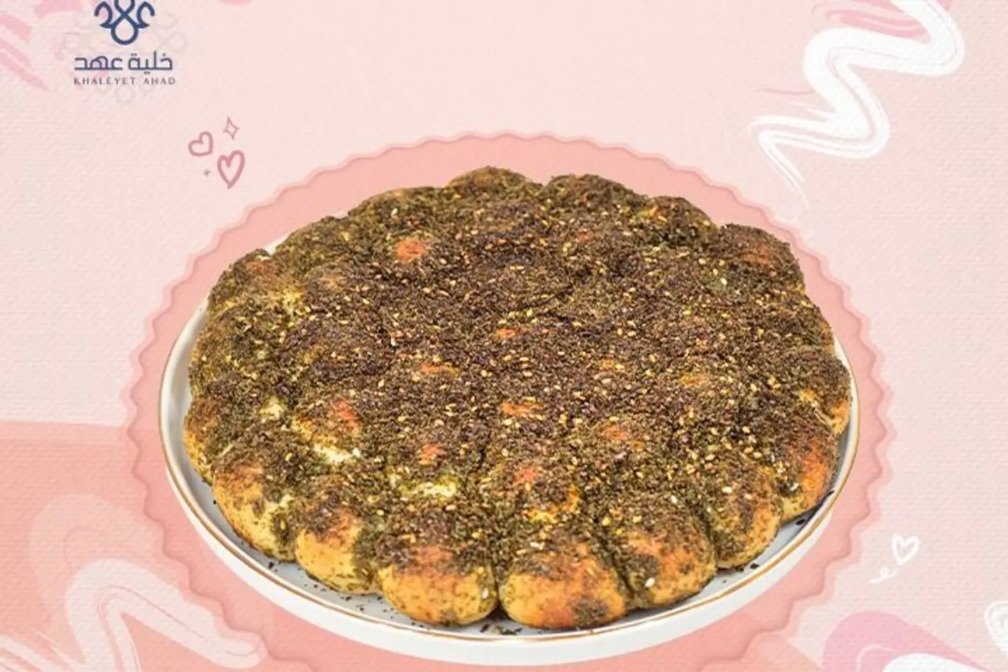 خلية الزعتر