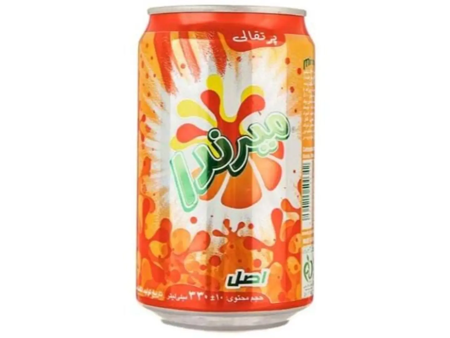 ميرندا برتقال