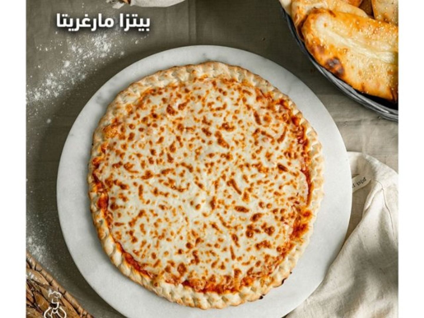 Pizza Margherita