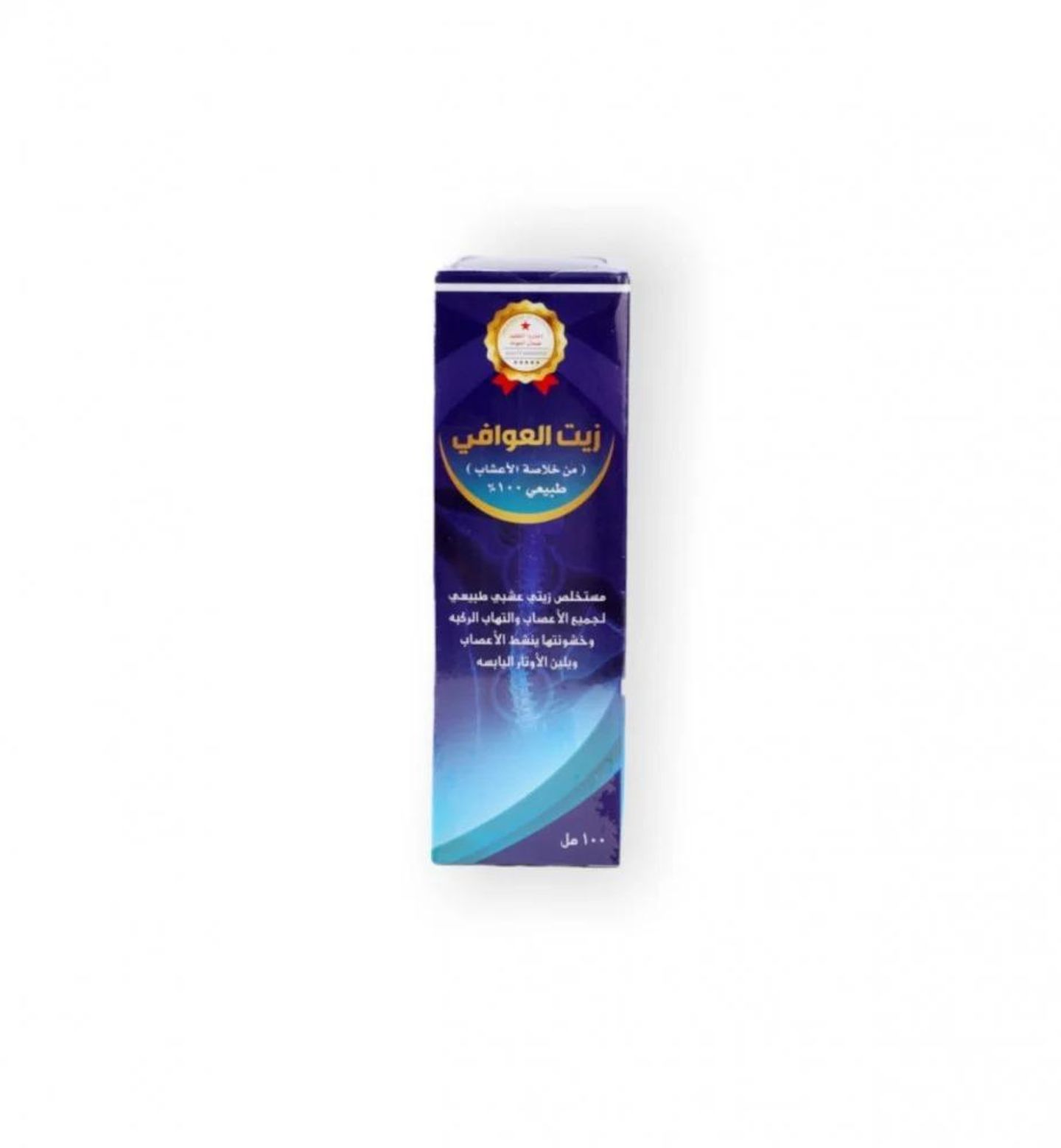 Taqat Shop Al Awafi Oil For Joint Pain 100 Ml