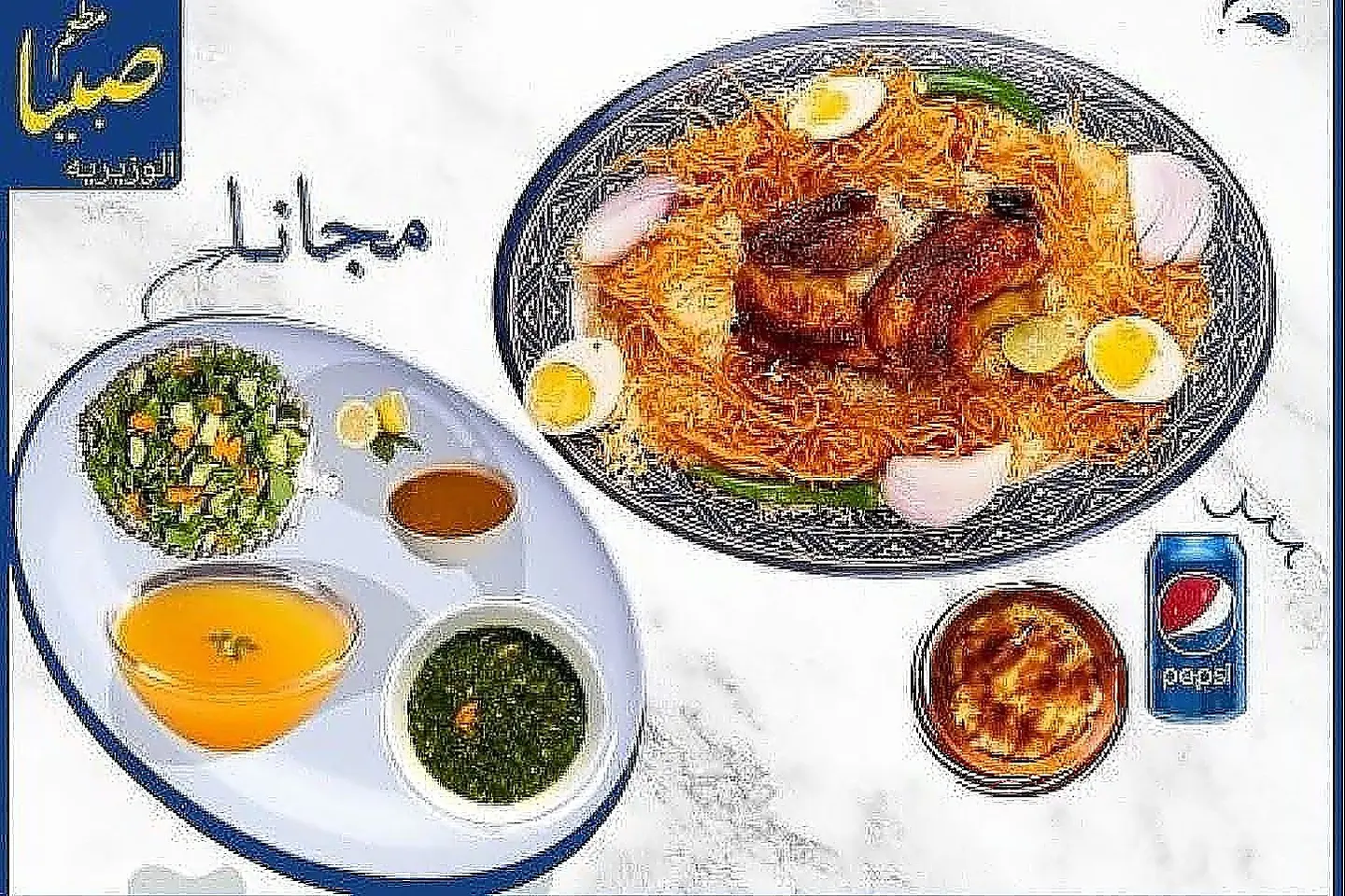 كوزي دجاج شواية مع الرز +مرسه +علبة بيبسي ملوخية+مرق+سلطة خضار وسلطة حارة مجانا