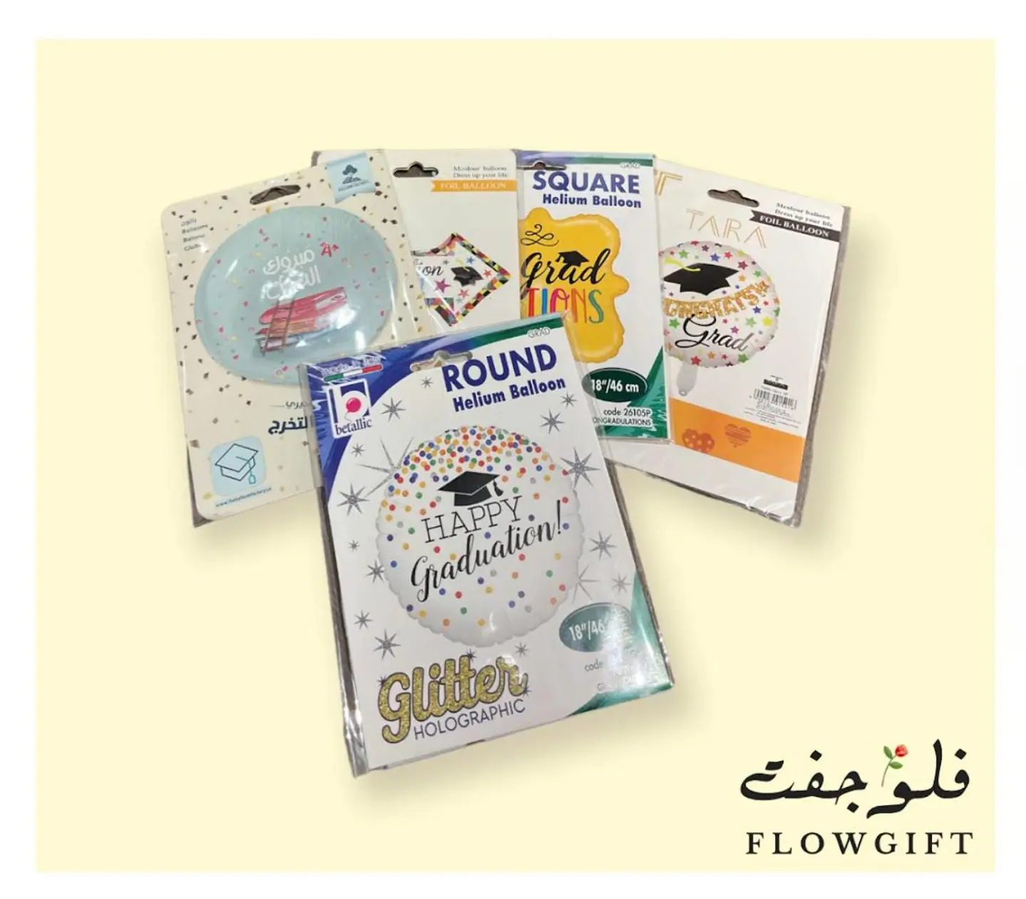 هدية التخرج