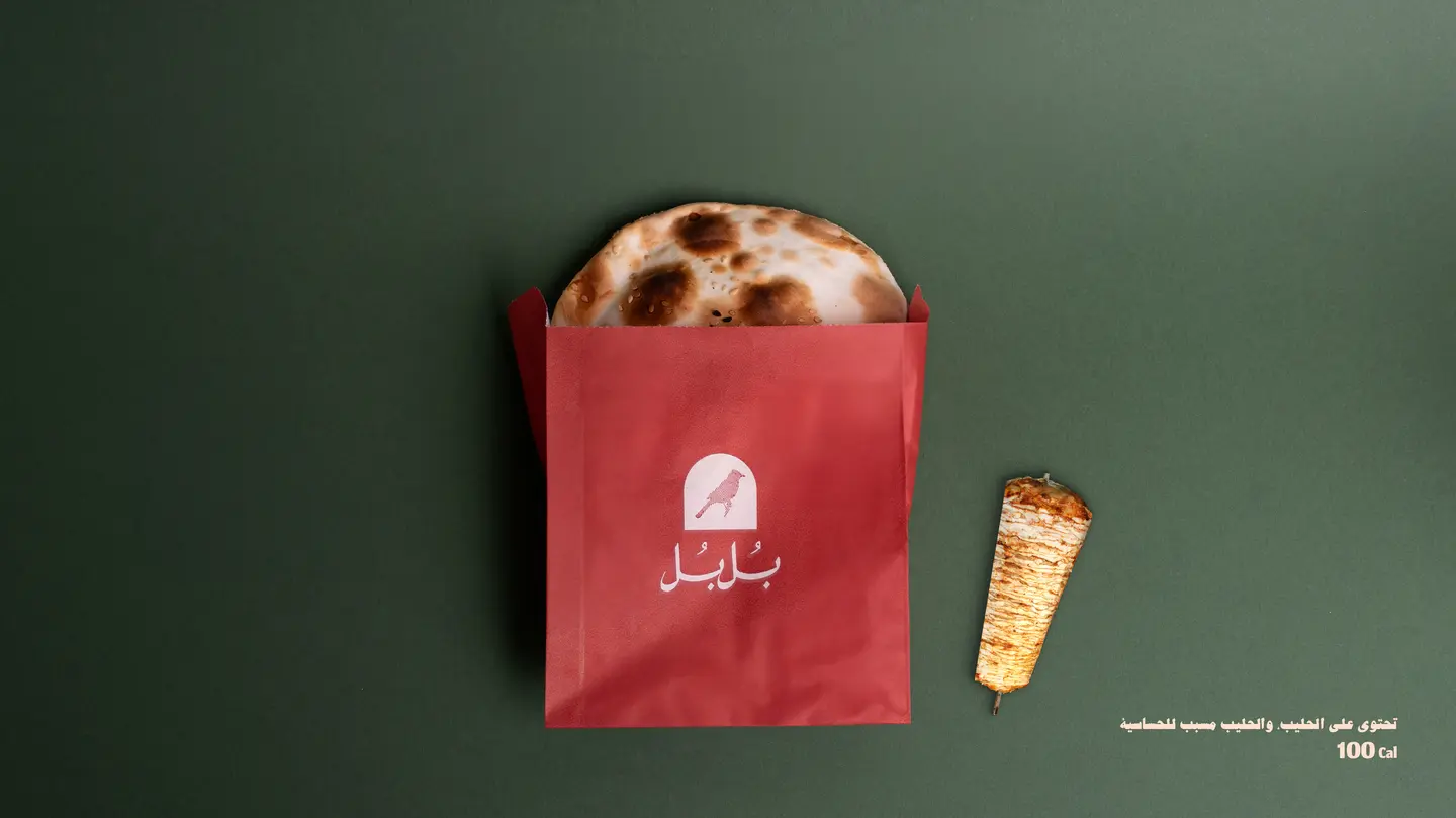 فطيرة شاورما