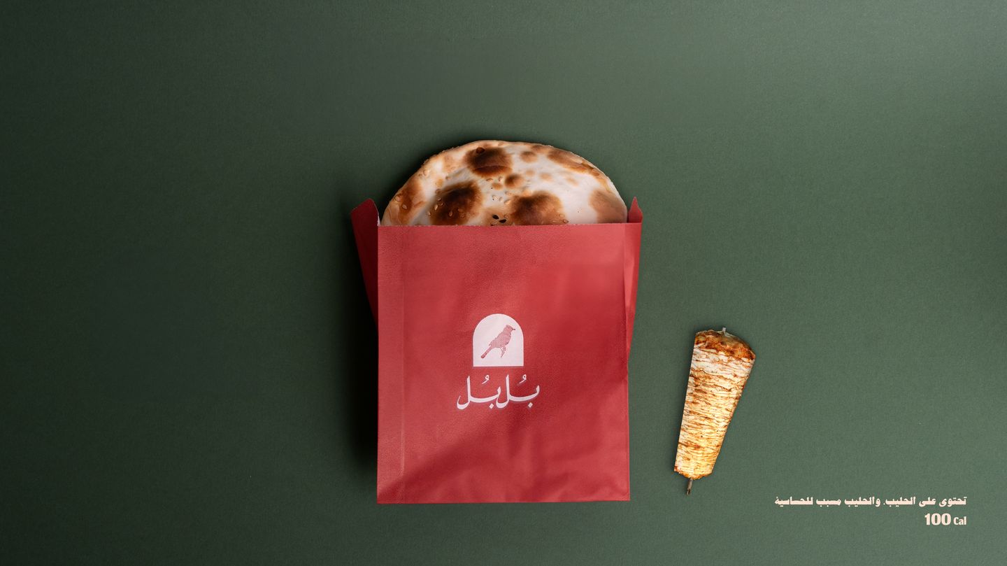 فطيرة شاورما