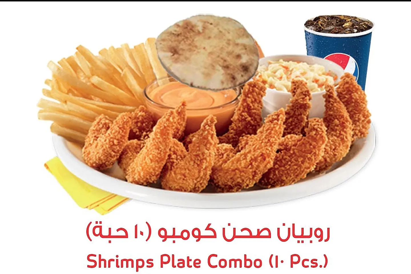 روبيان صحن كومبو
