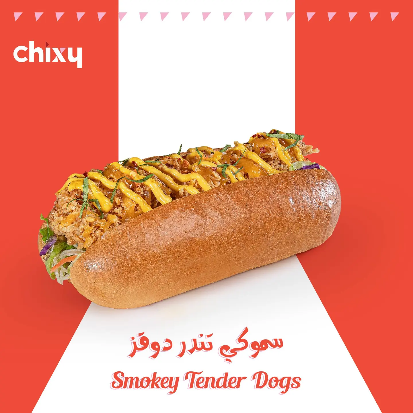 سموكي تندر دوقز