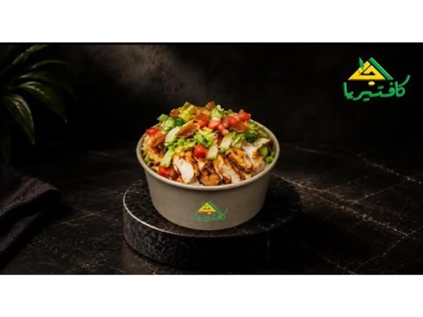 Rajraj Fattoush