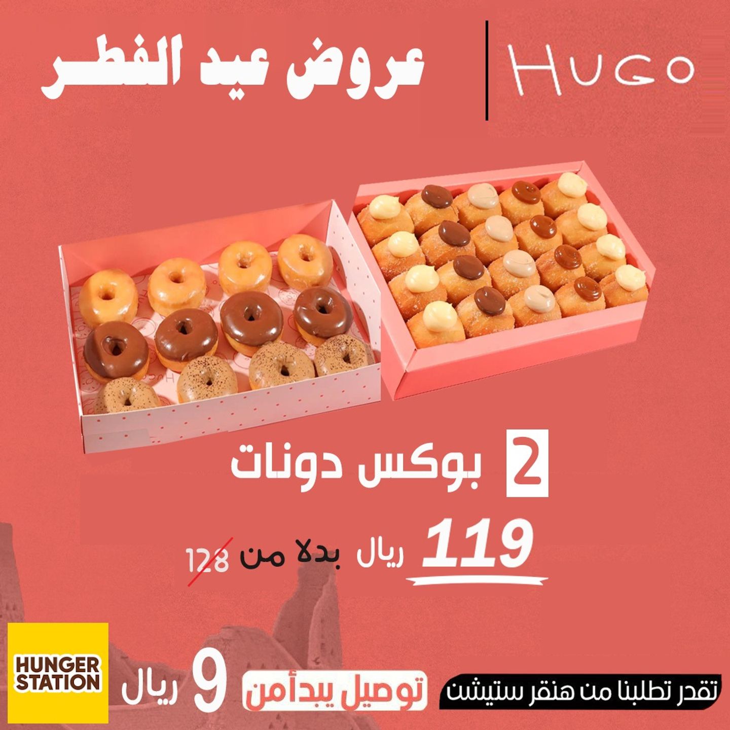 عرض بوكس الجمعات