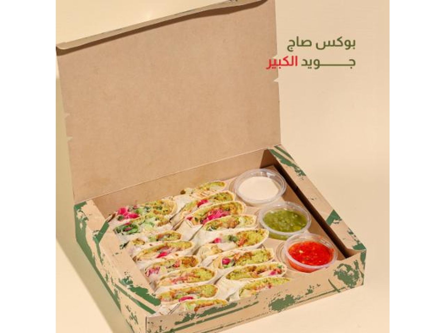 بوكس صاج جويد