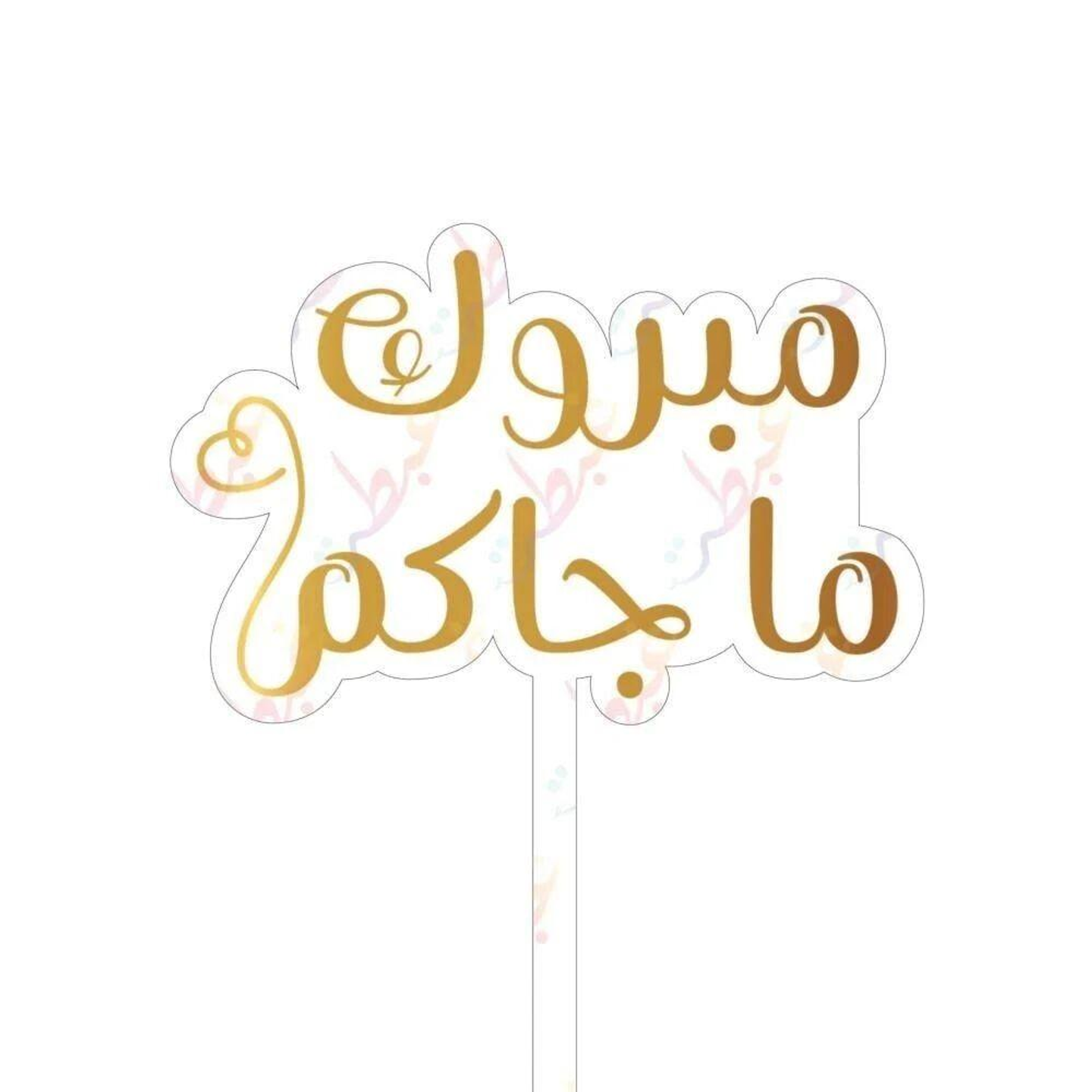 Congratulations To Ma Jak