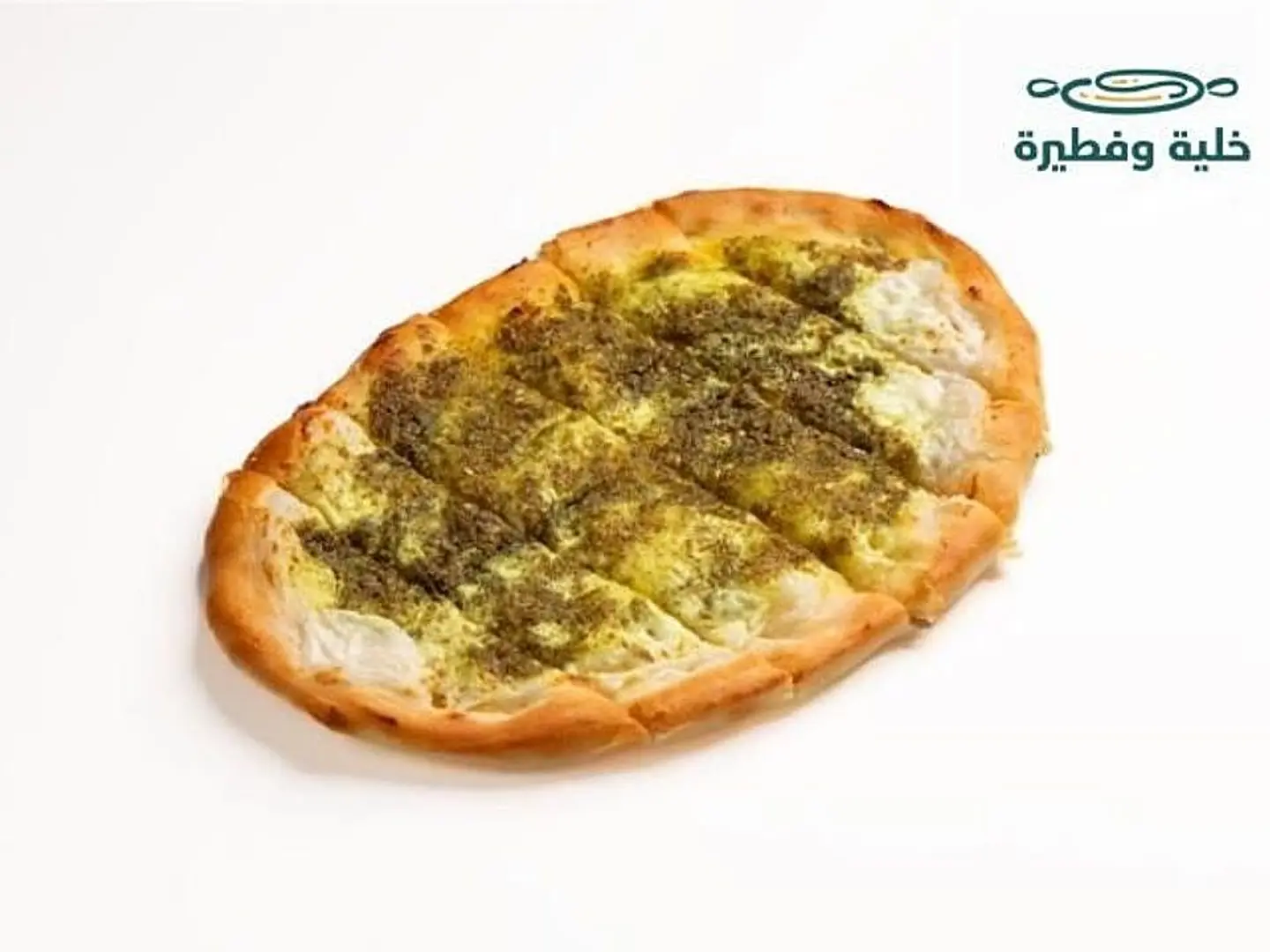 فطيرة الزعتر واللبنة
