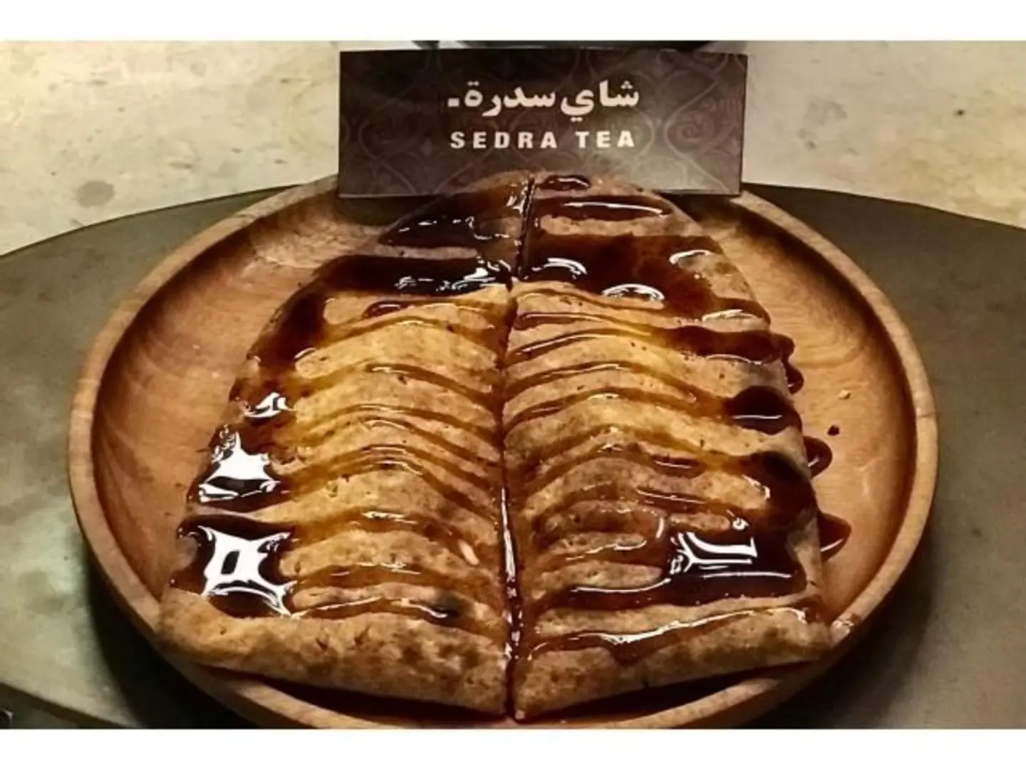 فطيرة حساوي