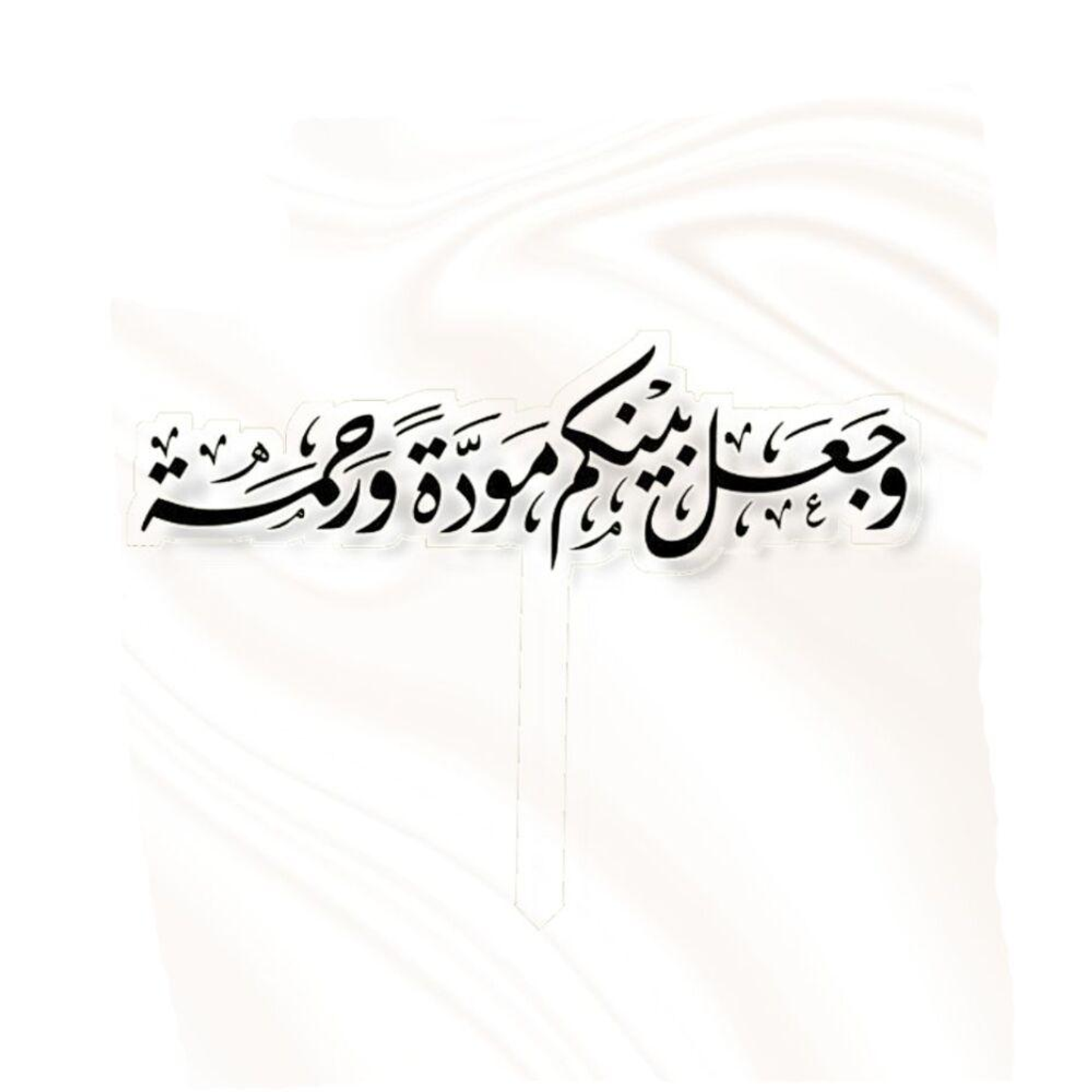 And Make Love And Mercy Between You Black