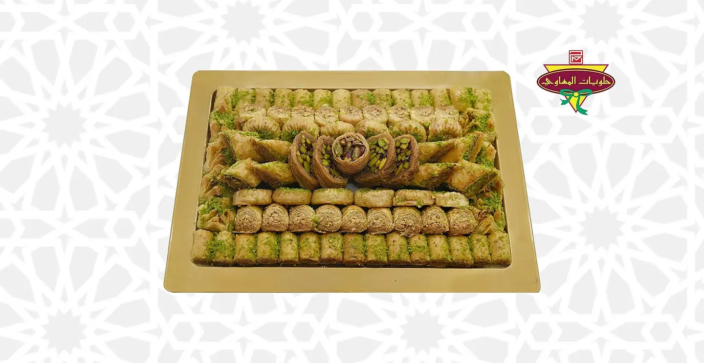 Baklava Small Plate