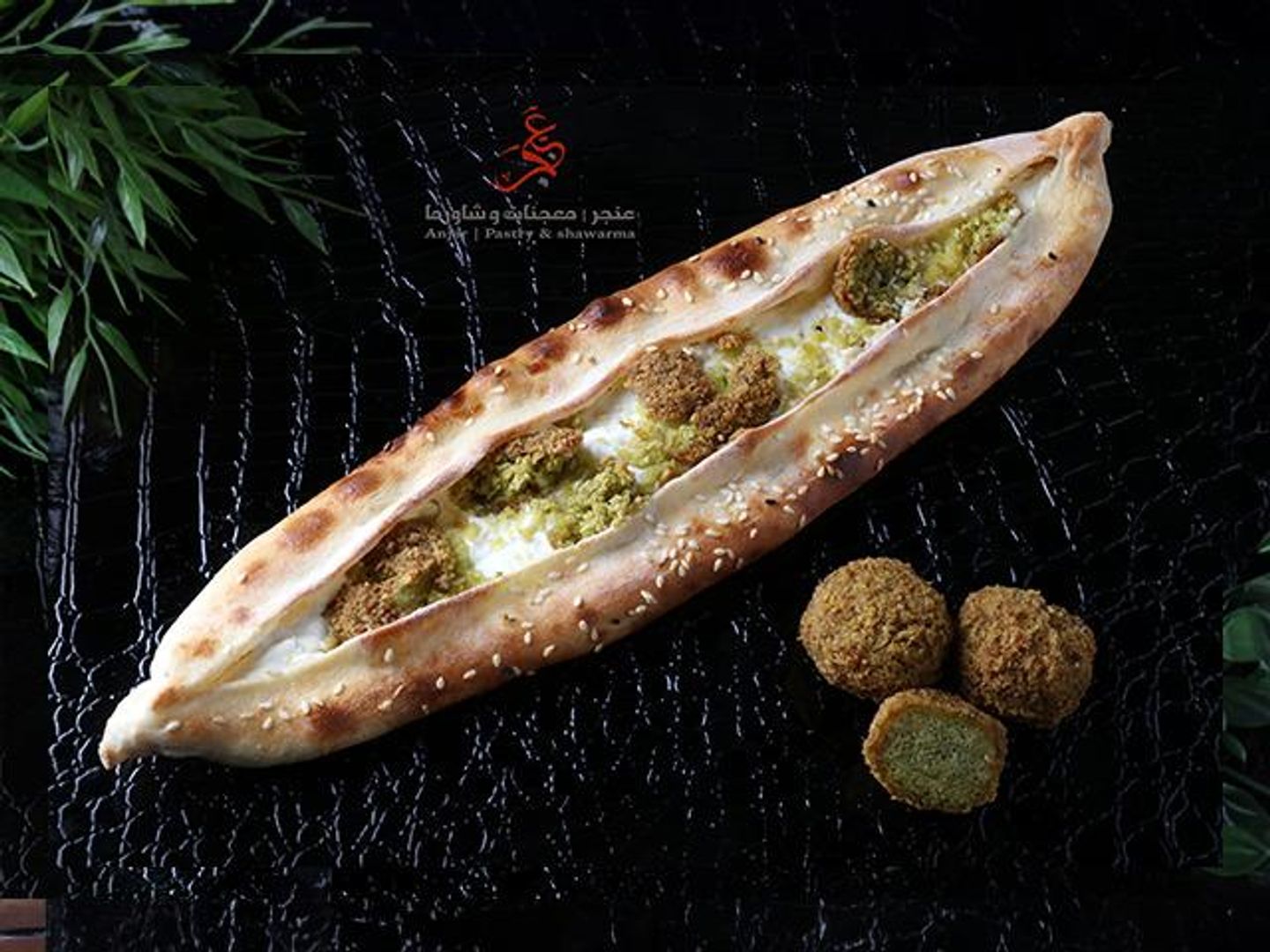 فلافل باللبنة