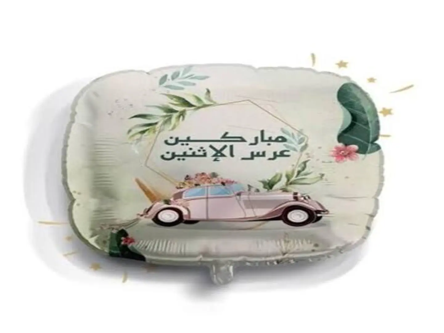 بالون مبارك عرس الاثنين هيليوم ١