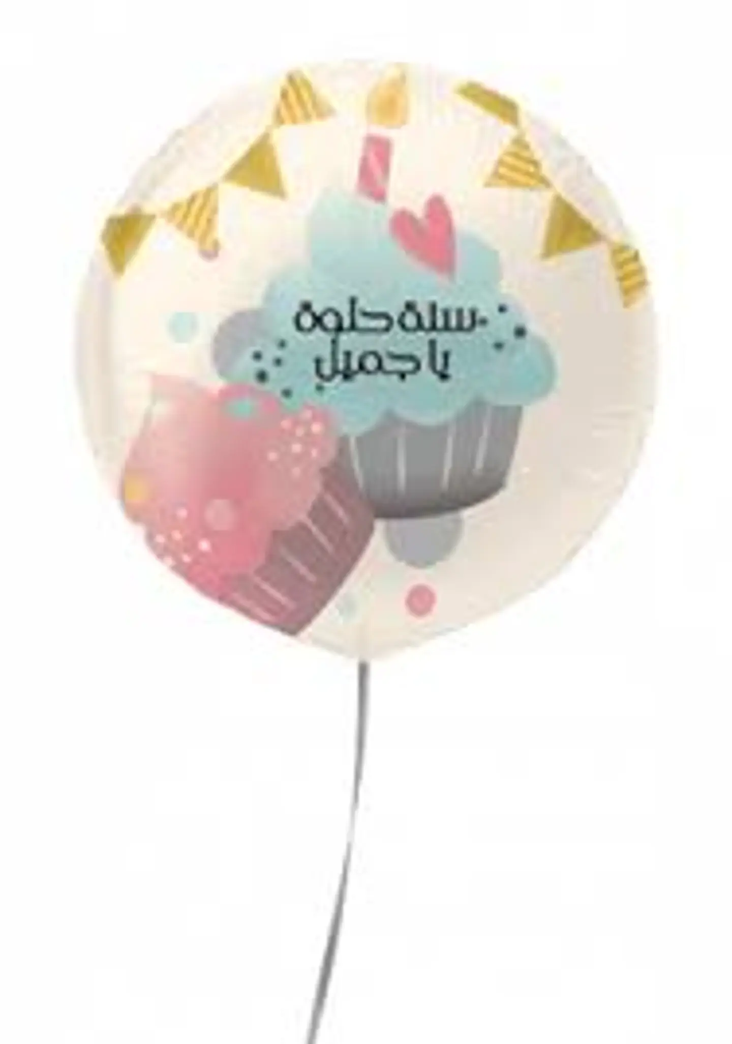 Small Arab Birthdays