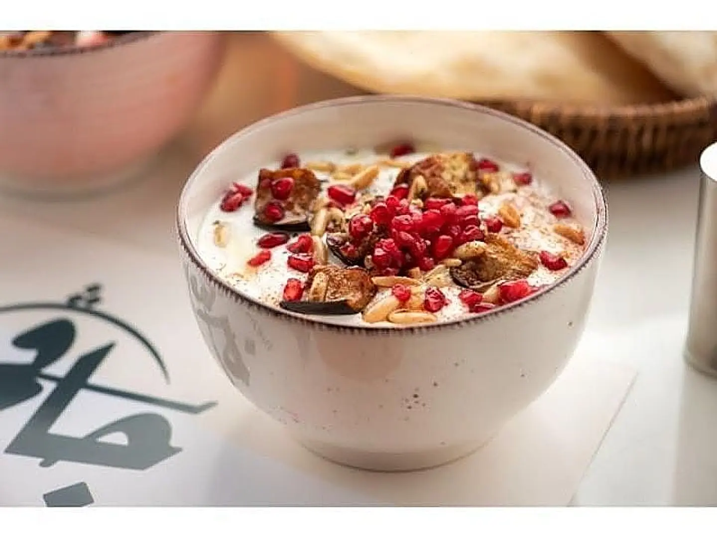 فتة الباذنجان