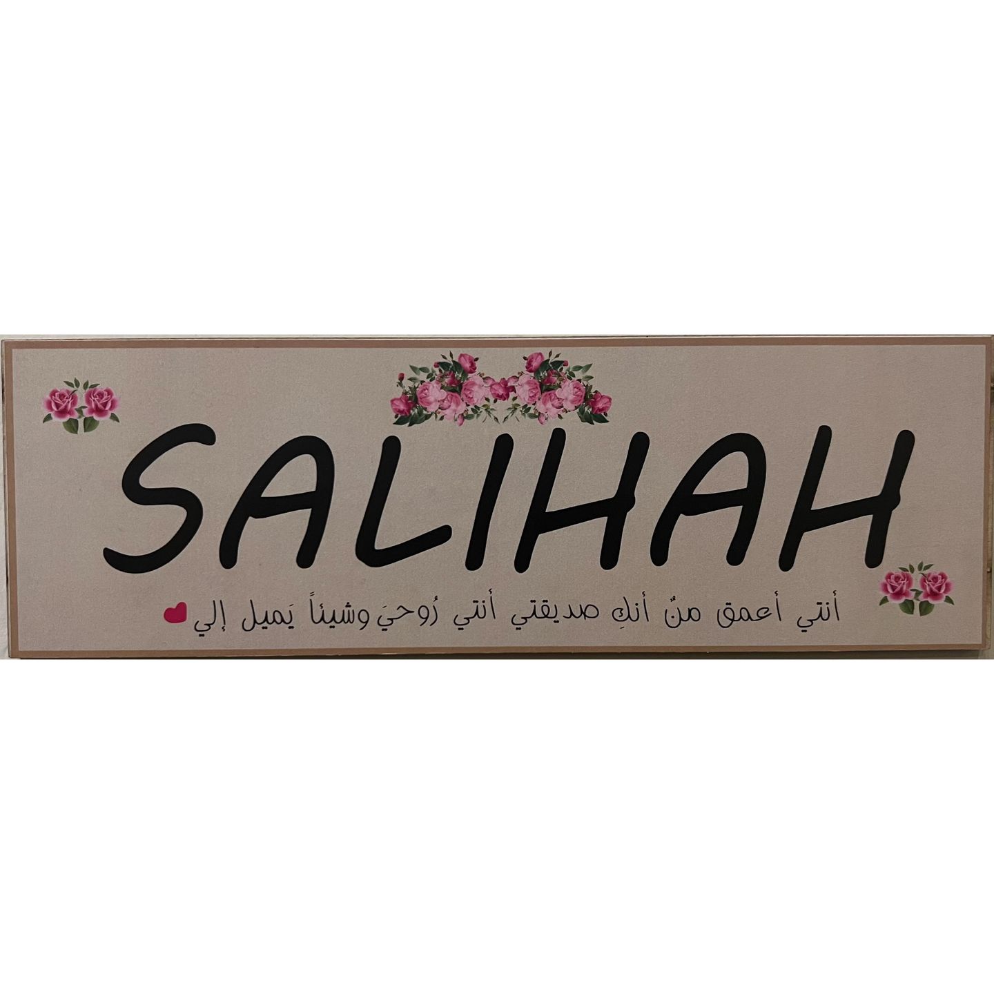 لوحة أسماء بعبارات